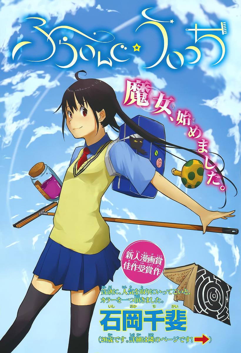 Flying Witch (Ishizuka Chihiro) Chapter 40.5 - Picture 1