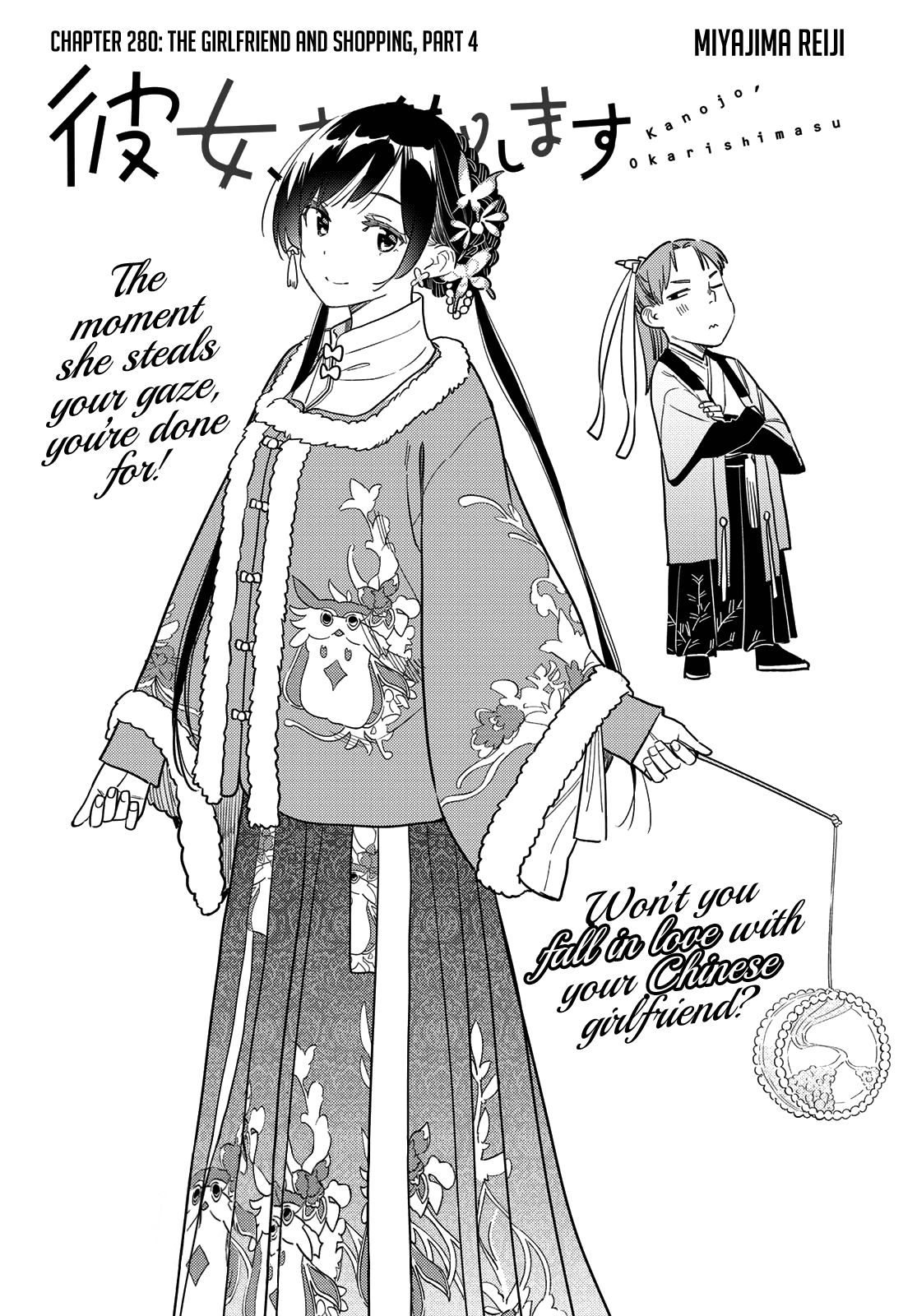 Kanojo, Okarishimasu Chapter 280: The Girlfriend And Shopping (Part 4) - Picture 3