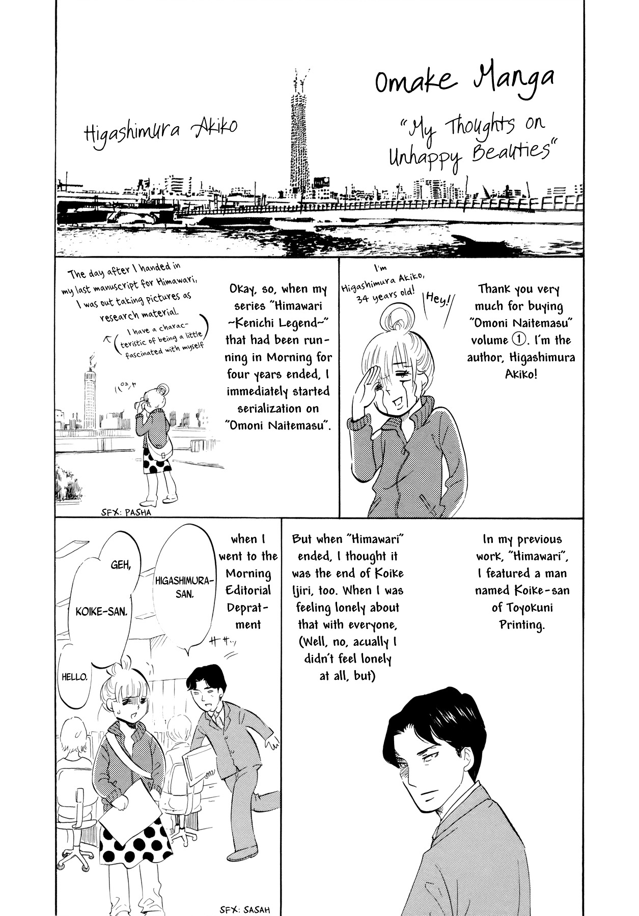 100-Year-Old Top Chef Vol.1 Chapter 11.5 : Omake Manga -- 