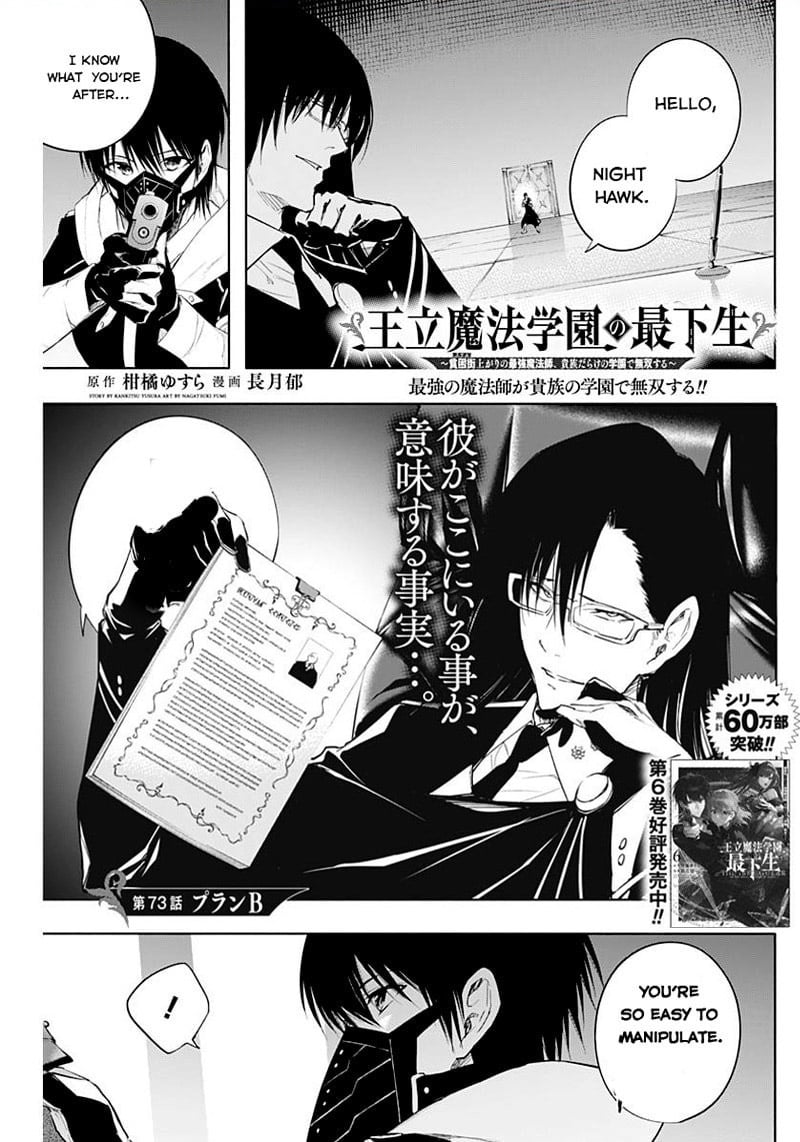 The Irregular Of The Royal Academy Of Magic ~The Strongest Sorcerer From The Slums Is Unrivaled In The School Of Royals ~ - Page 1