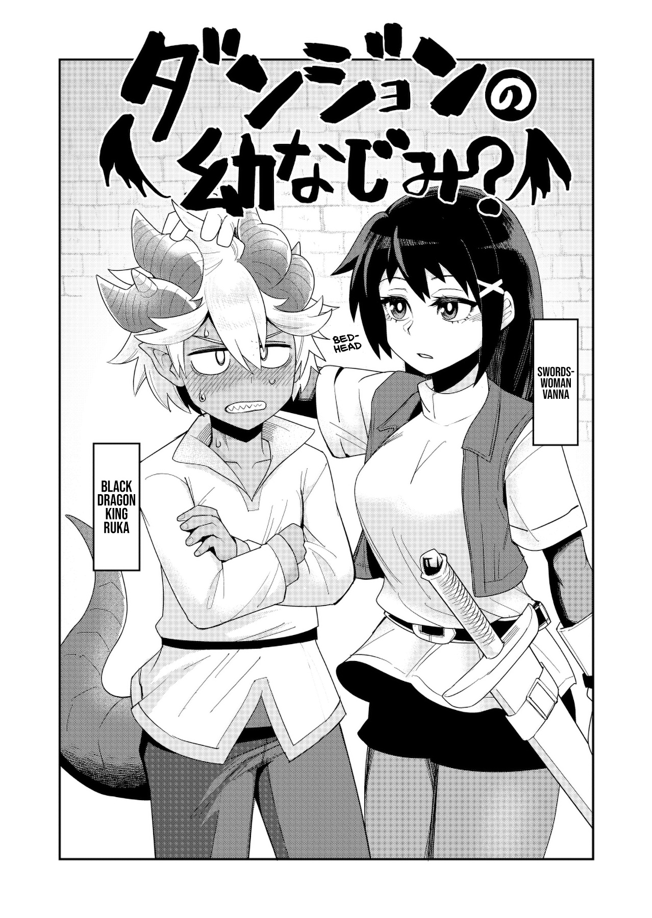 Dungeon No Osananajimi Chapter 22.1: Twitter Extras - Picture 2