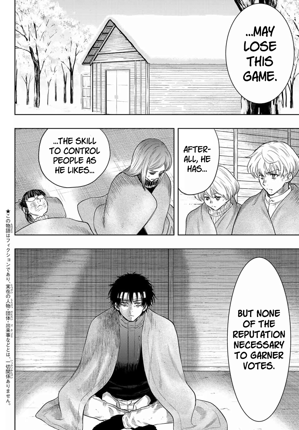 Tomodachi Game - Page 2