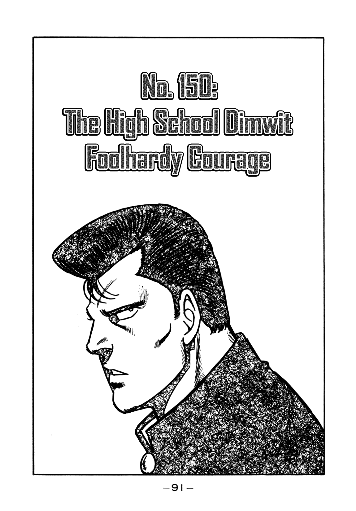 Be-Bop-Highschool Vol.20 Chapter 150: The High School Dimwit Foolhardy Courage - Picture 1