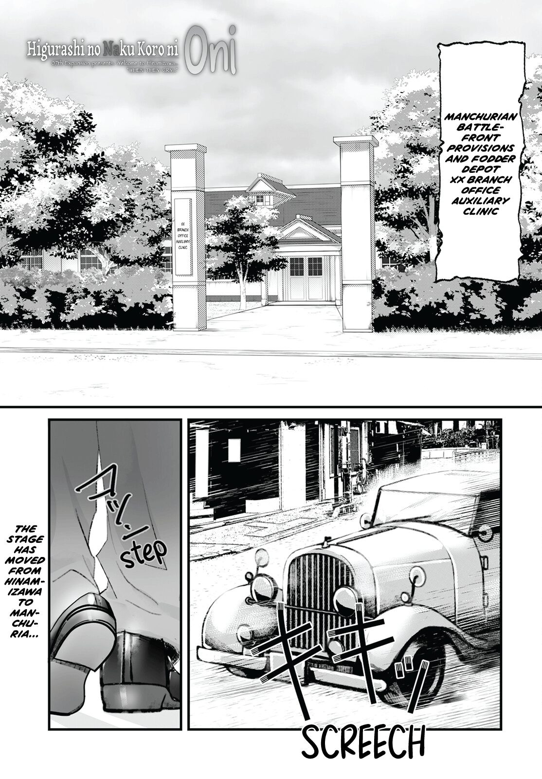 Higurashi No Naku Koro Ni Oni - Page 1