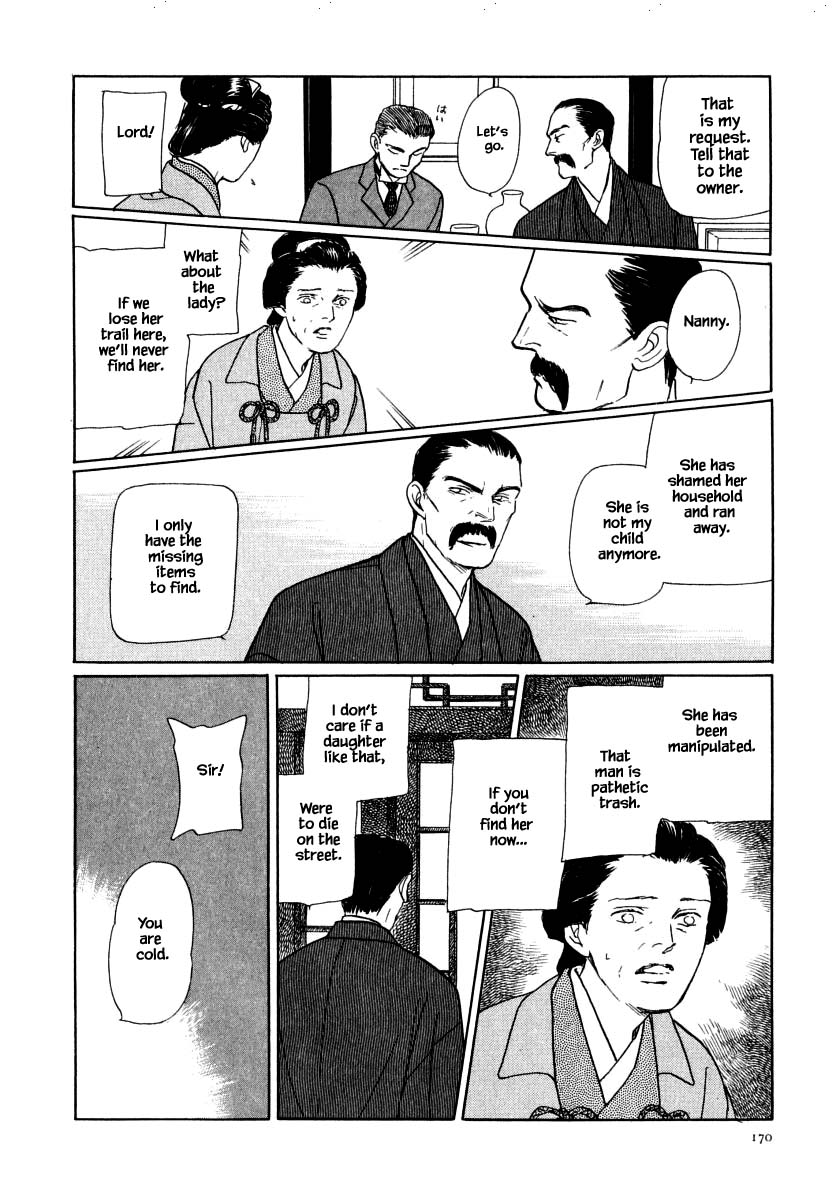 Uryuudou Yumebanashi - Page 3