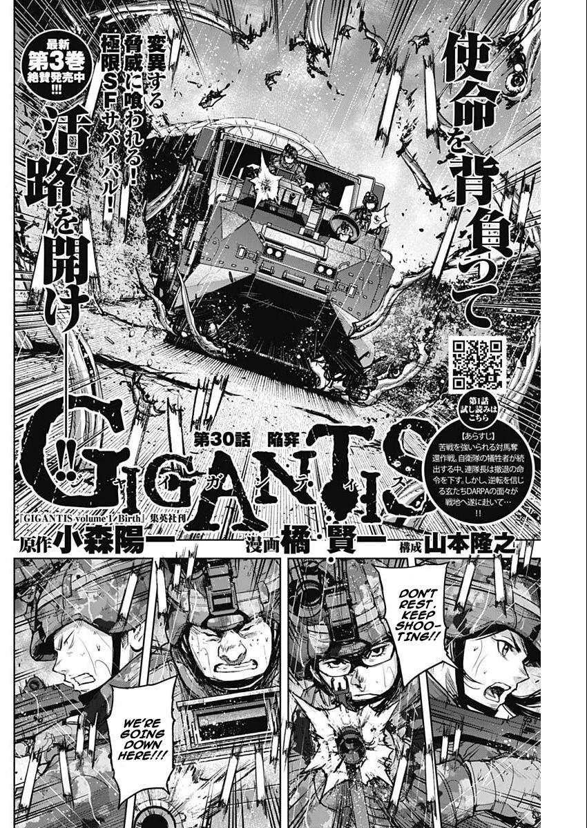 Gigantis Vol.4 Chapter 30: Pitfall - Picture 2