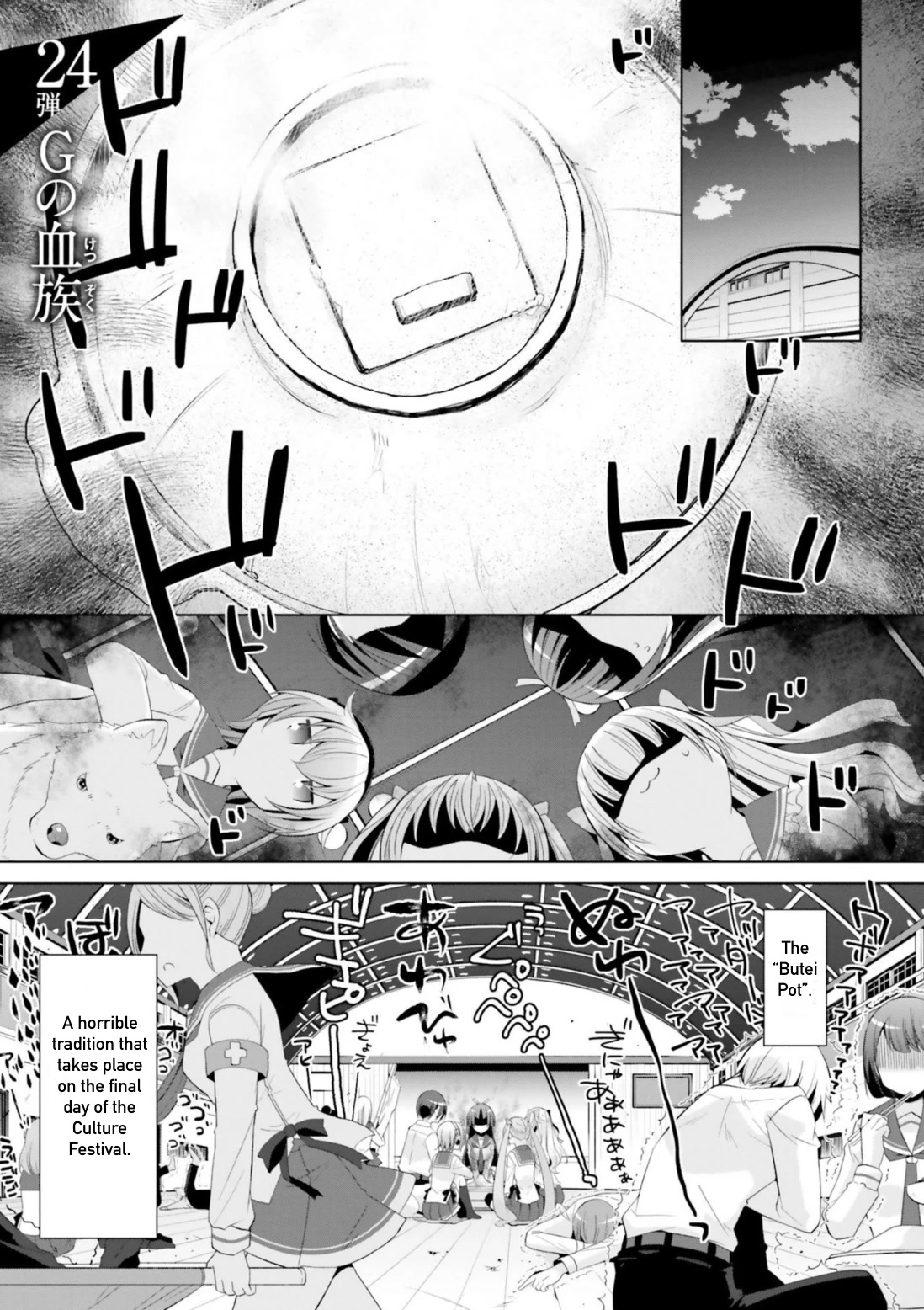 Hidan No Aria Chapter 117: The G Bloodline - Picture 1