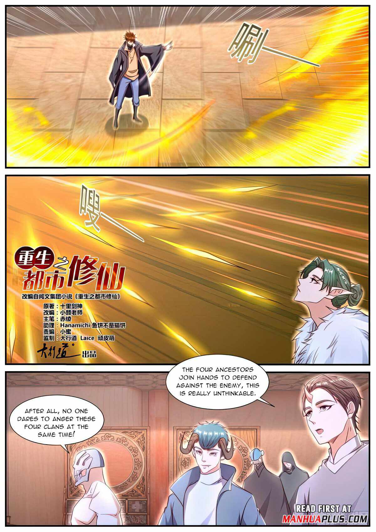 Rebirth Of The Urban Immortal Cultivator Chapter 889 - Picture 3