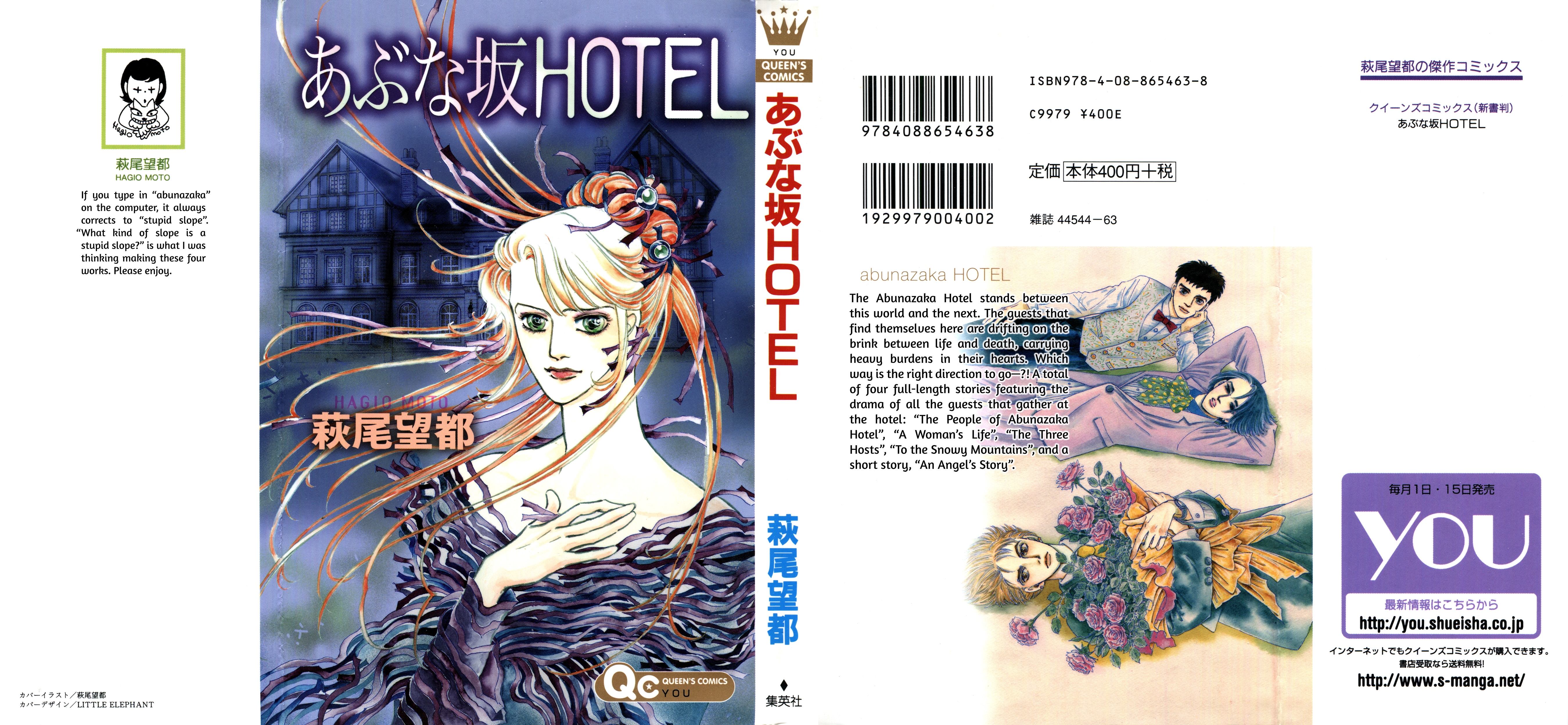 The Hotel On The Dangerous Hill Vol.1 Chapter 1: The People Of The Abunazaka Hotel - Picture 1