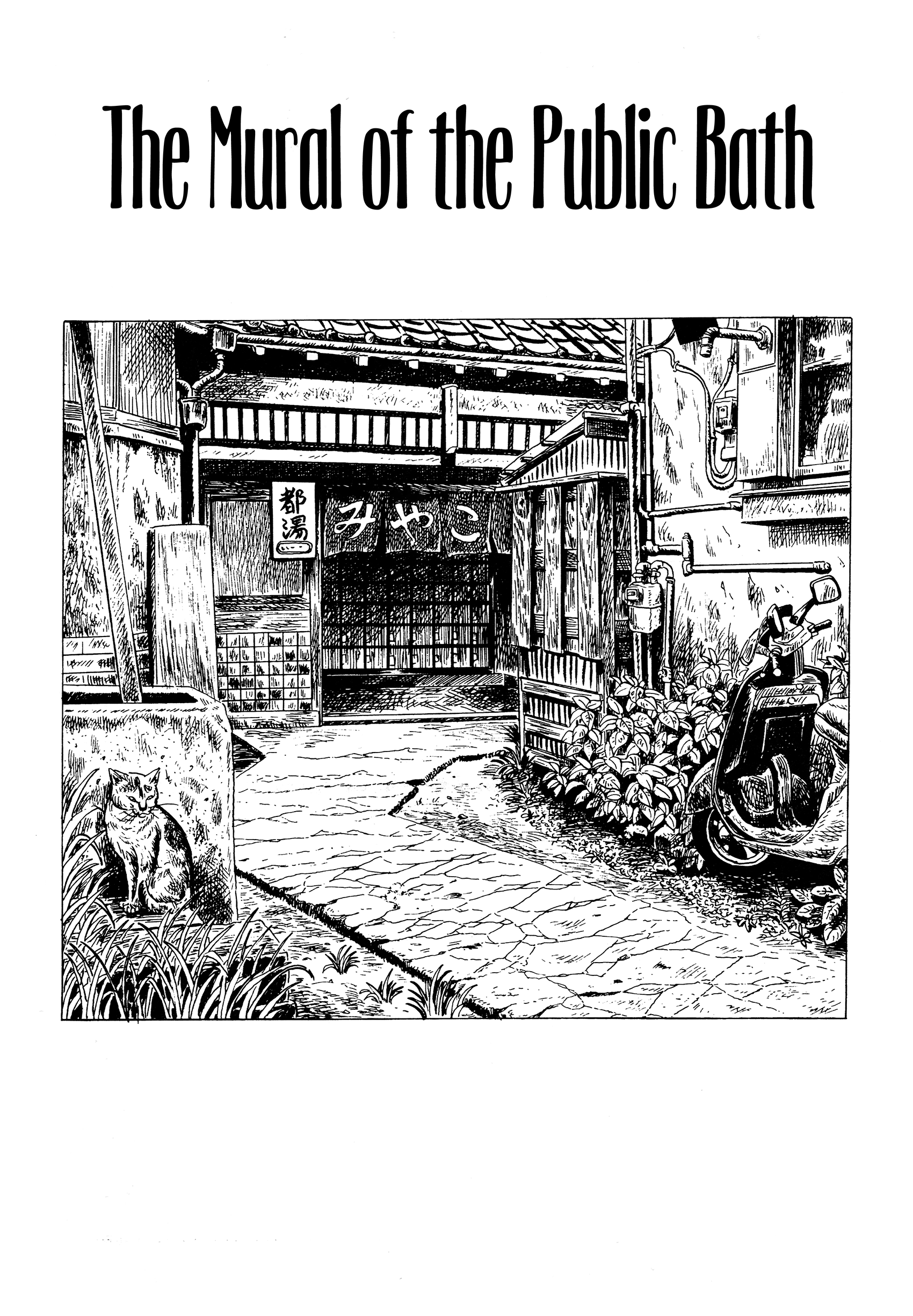 Mizumachi Vol.1 Chapter 10: The Mural Of The Public Bath - Picture 1