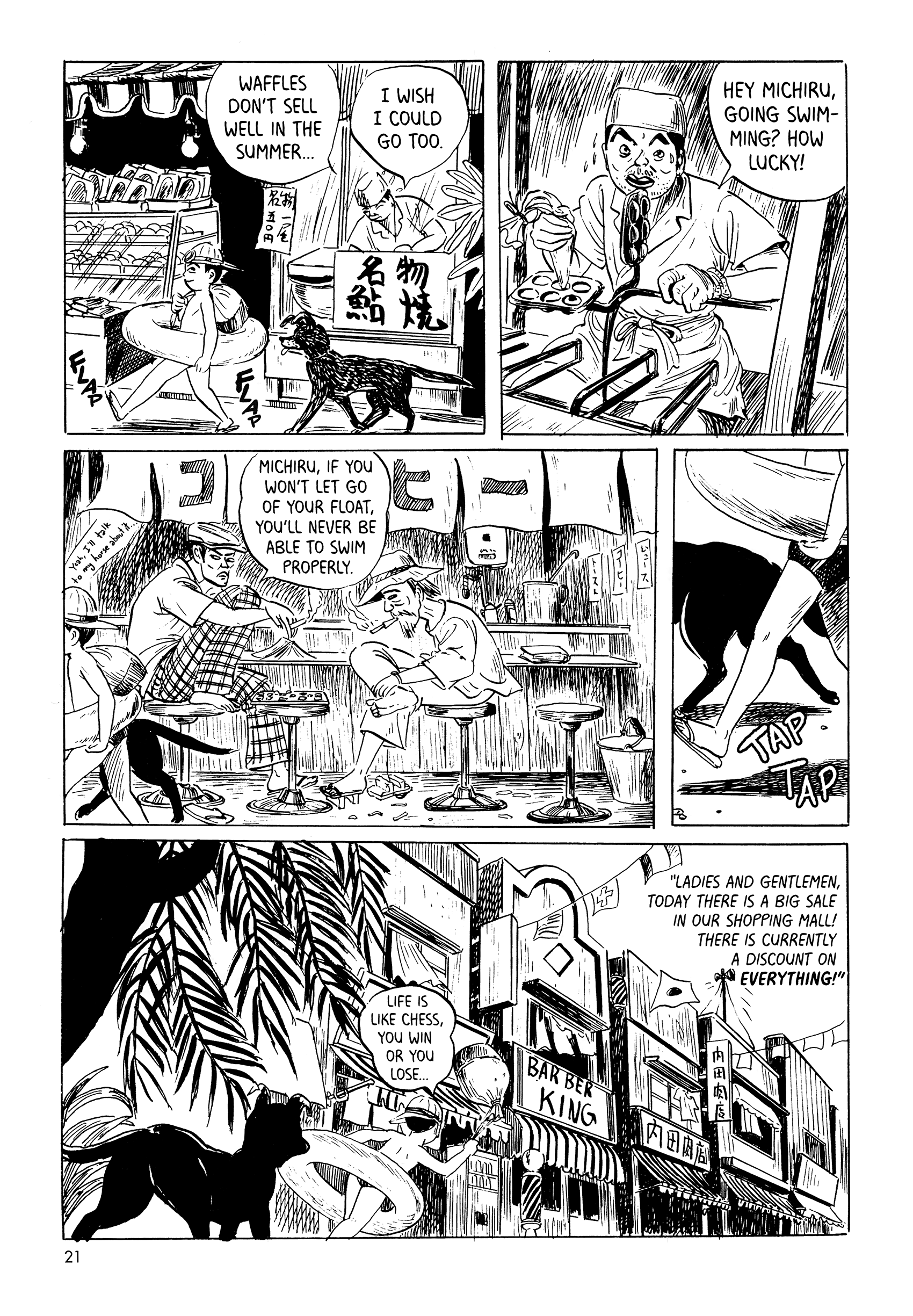 Mizumachi - Page 3