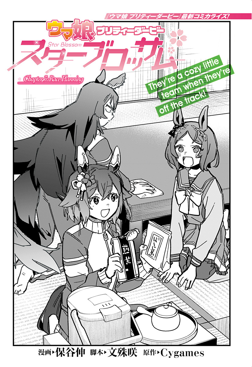 Uma Musume Pretty Derby: Star Blossom Vol.1 Chapter 3: Race Planning - Picture 3