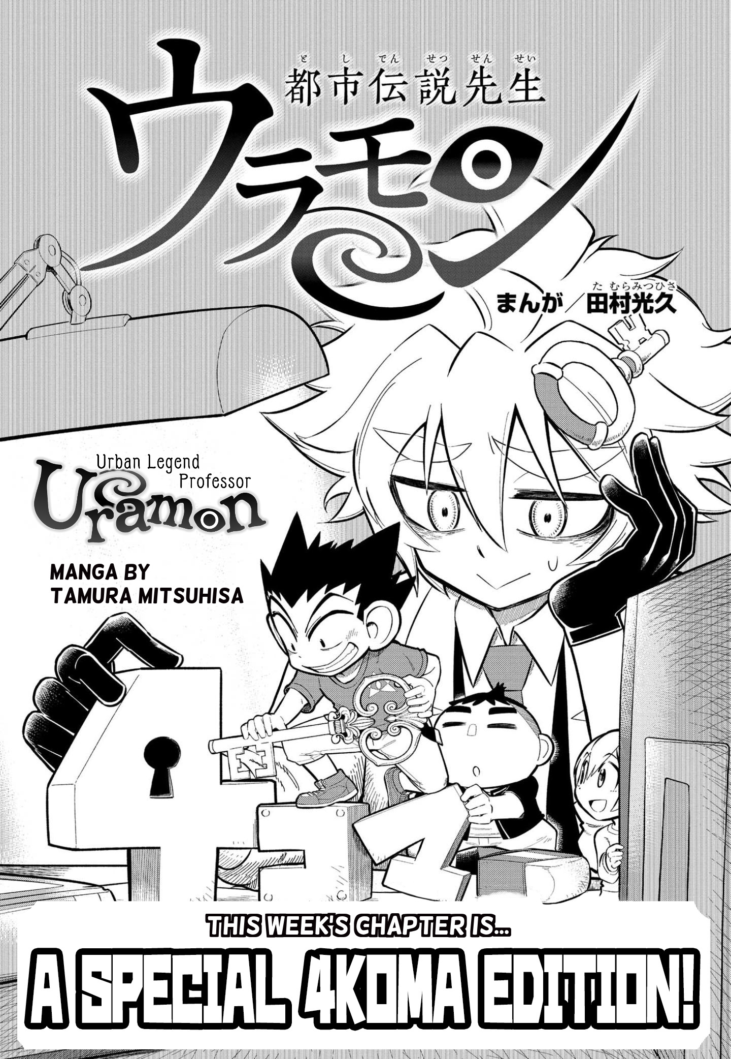 Urban Legend Professor Uramon - Page 1