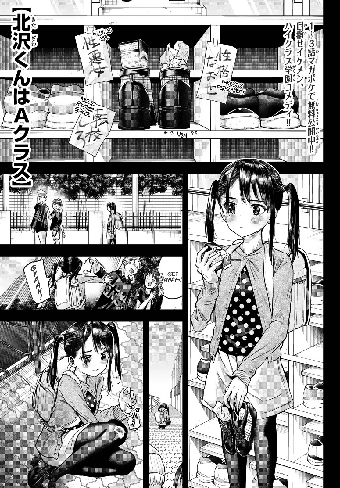 Kitazawa-Kun Wa A Class - Page 1