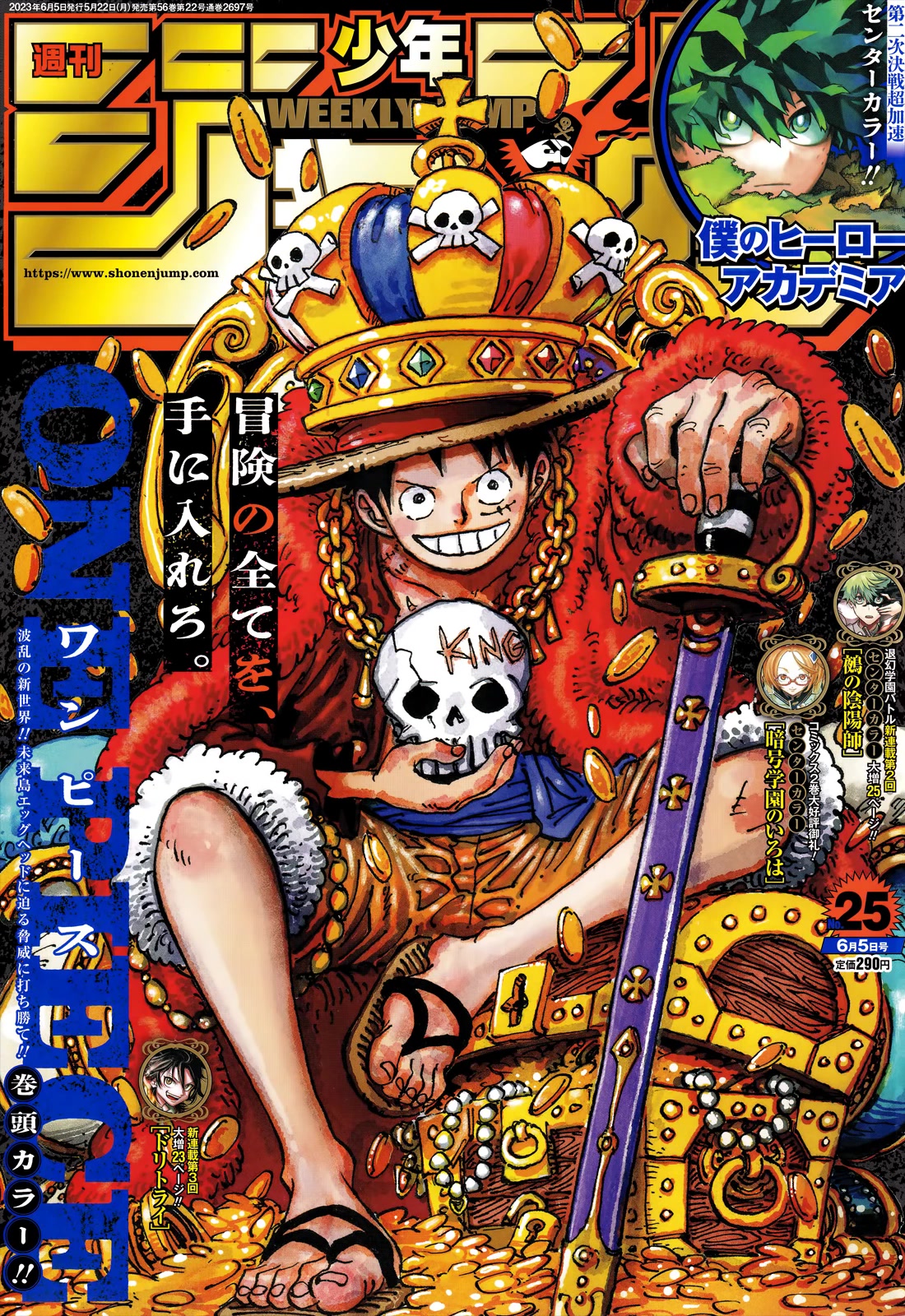 One Piece Chapter 1084: The Attempted Murder Of A Celestial Dragon - Picture 1