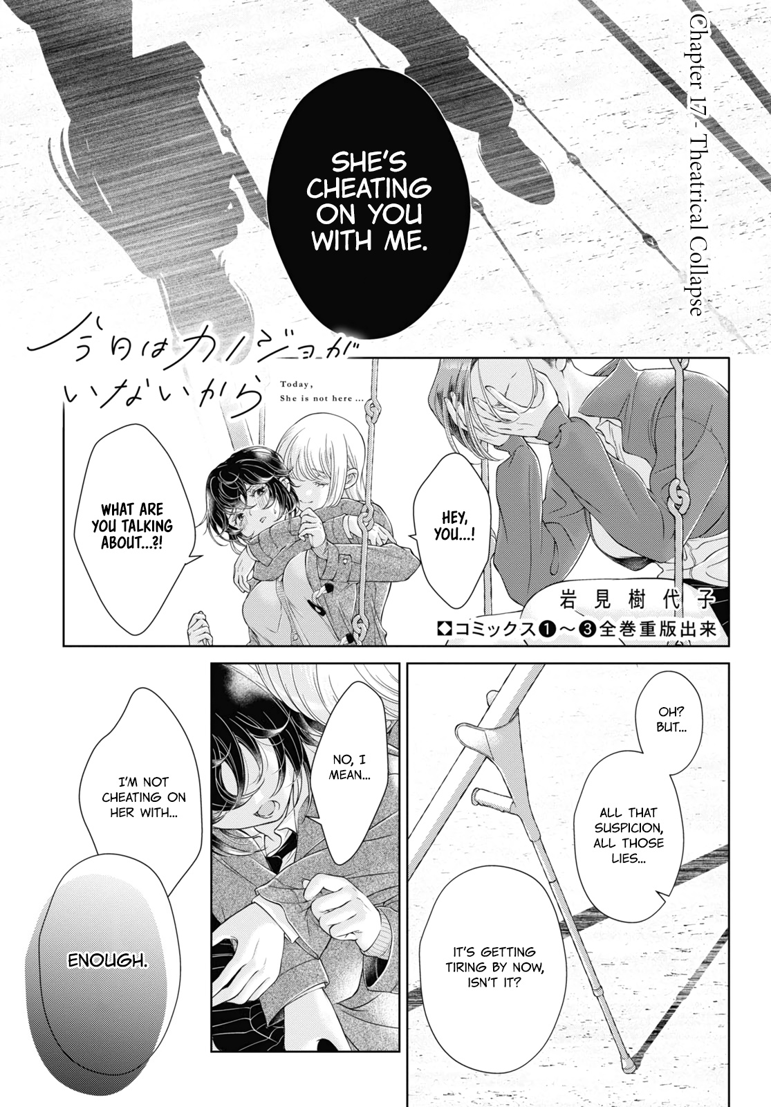 My Girlfriend’S Not Here Today Vol.4 Chapter 17: Theatrical Collapse - Picture 1