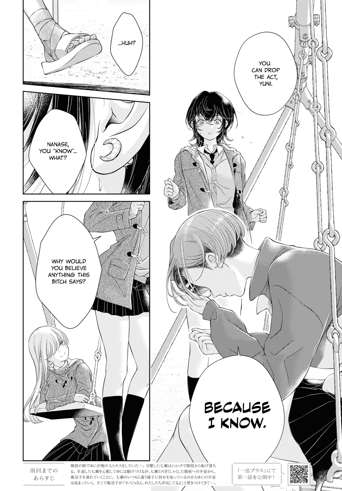 My Girlfriend’S Not Here Today Vol.4 Chapter 17: Theatrical Collapse - Picture 2