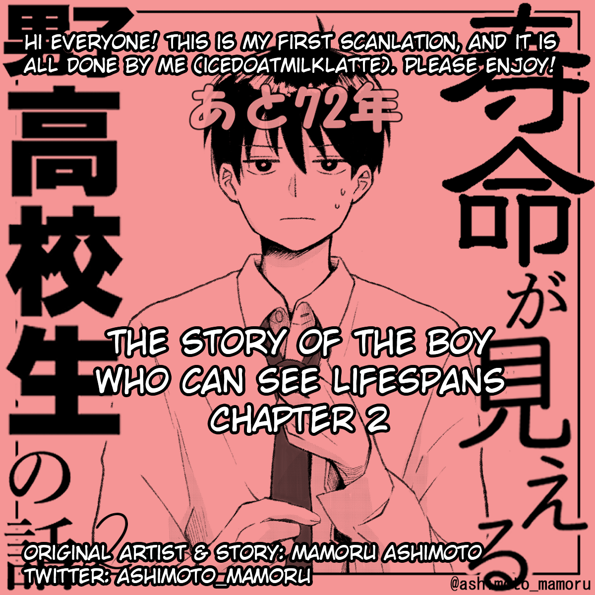 The Story Of A Boy Who Can See Lifespans Chapter 2 - Picture 1