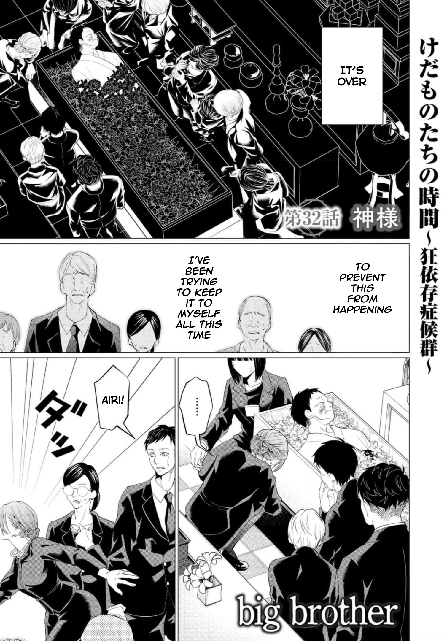 Kedamonotachi No Jikan Vol.6 Chapter 32 - Picture 3