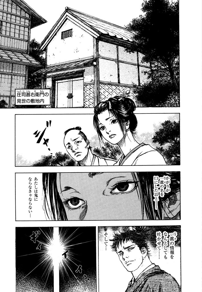 Butterfly Beast Vol.2 Chapter 3.7 - Picture 3