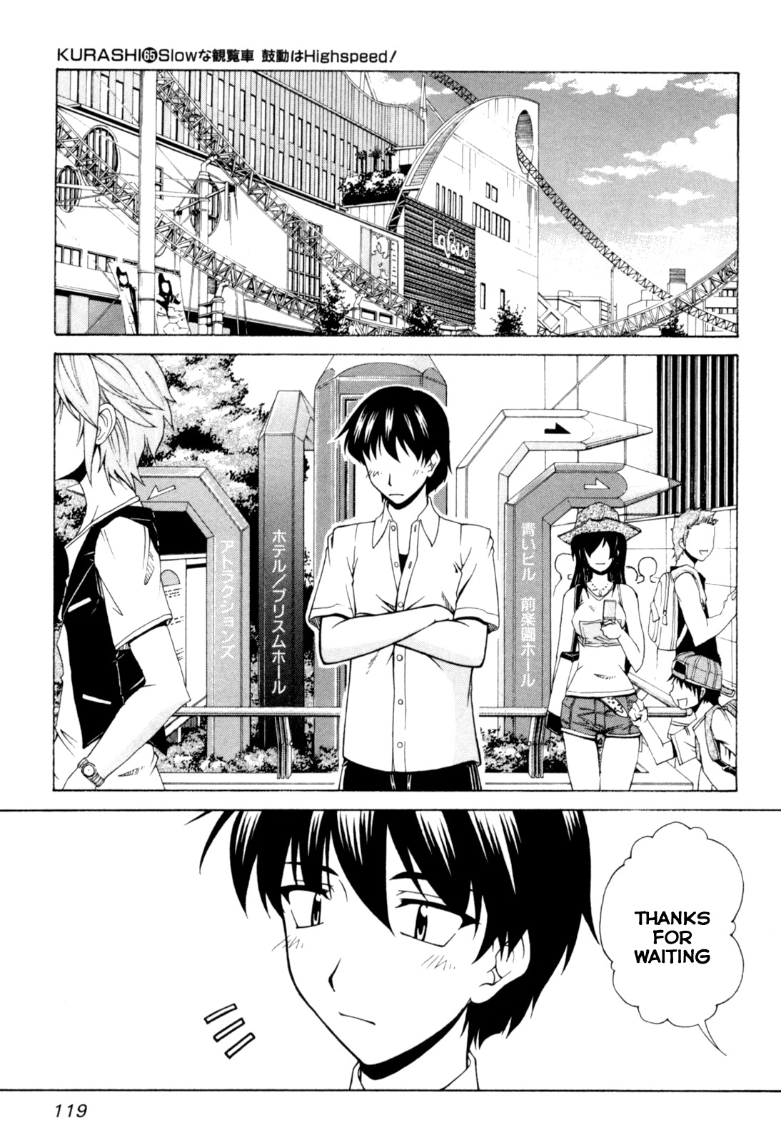 Tona-Gura! Vol.10 Chapter 65: Slow Ferris Wheel But The Heart Is Beating At Highspeed! - Picture 1