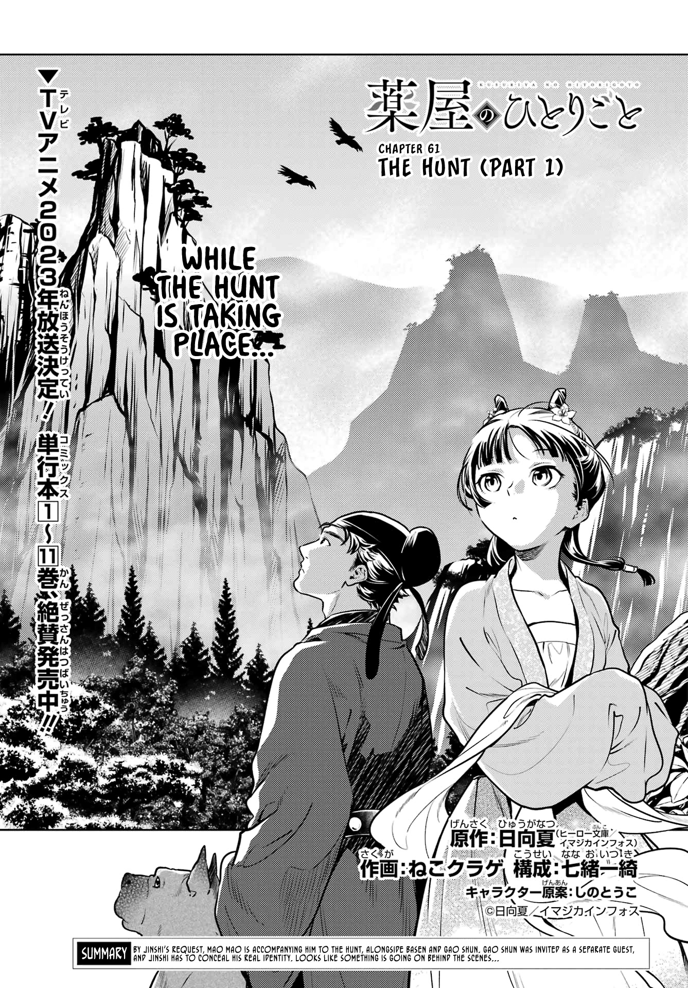 Kusuriya No Hitorigoto Chapter 61: The Hunt (Part 1) - Picture 3