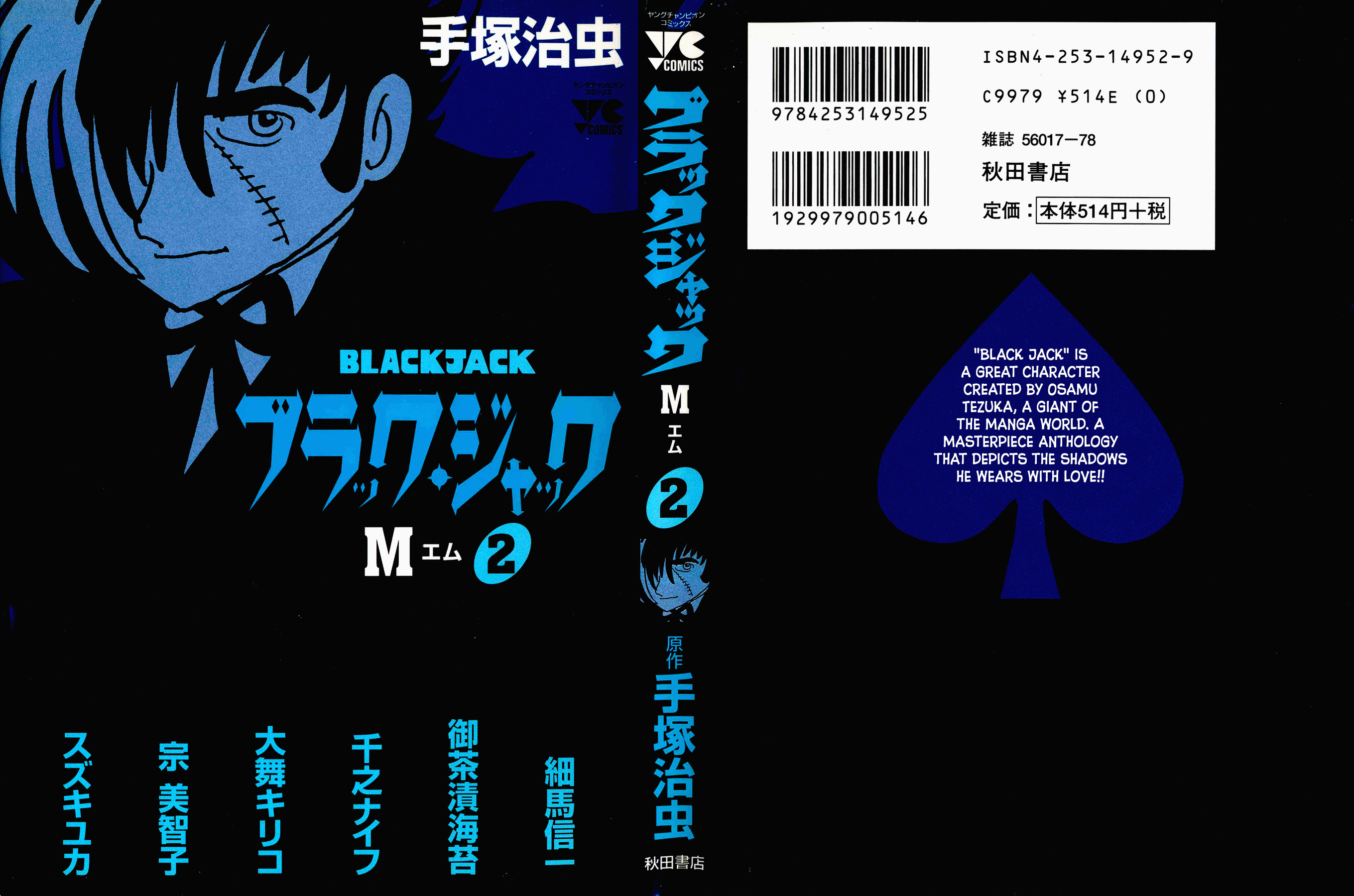 Black Jack M - Page 1