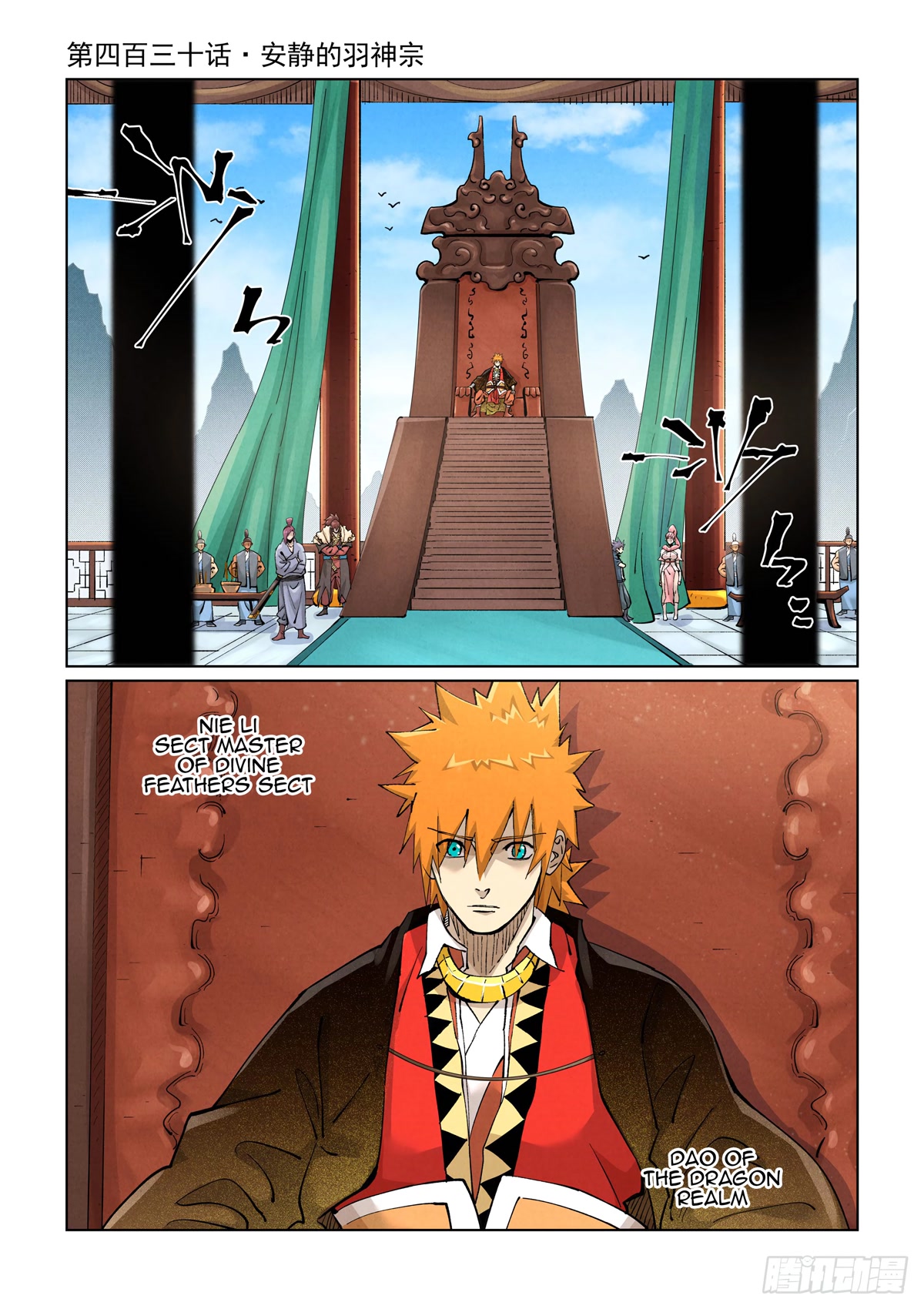 Tales Of Demons And Gods Chapter 430.1 - Picture 2