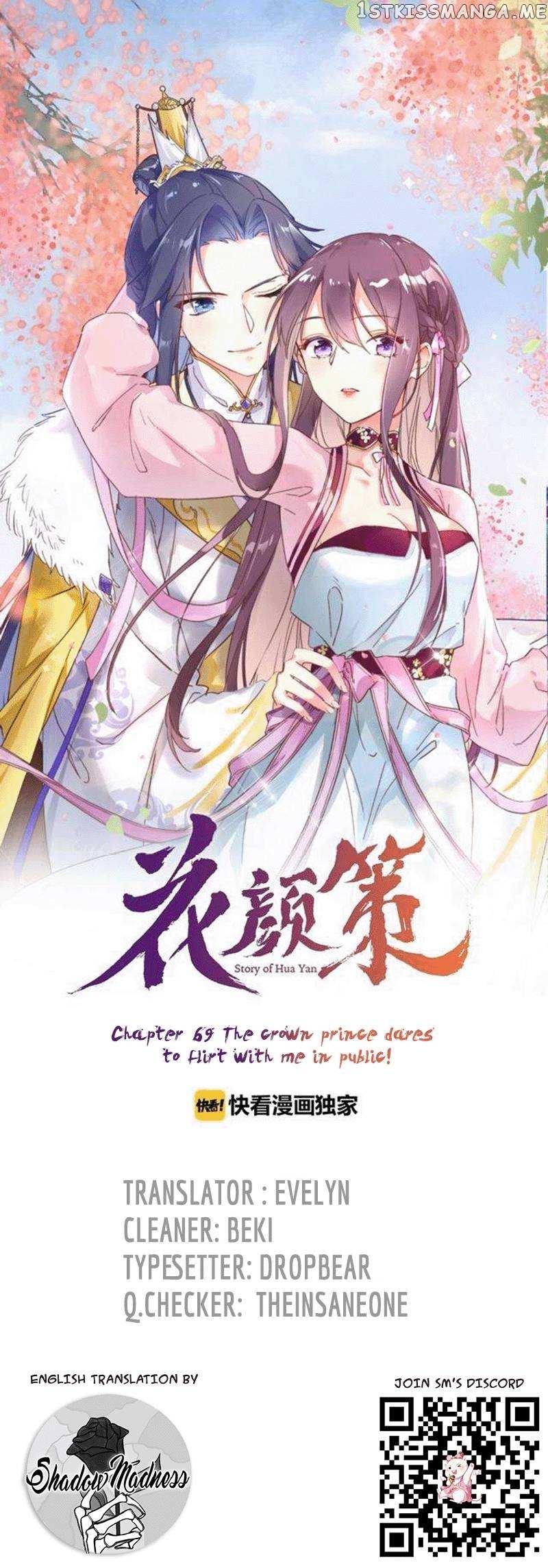 The Story Of Hua Yan Chapter 87 - Picture 1
