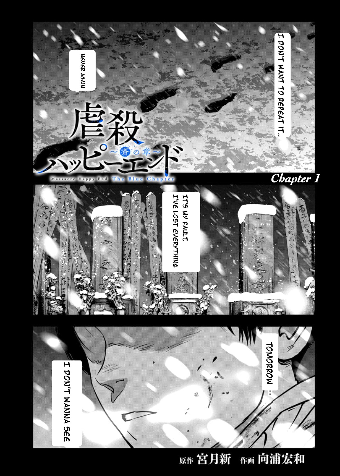 Massacre Happy Ending - Chapter Of Blue - Vol.1 Chapter 1: Chapter 1 - Picture 2