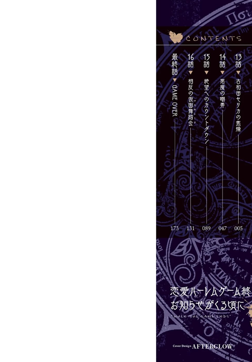 Ren'ai Harem Game Shuuryou No Aga Kuru Koro Ni Chapter 13: Furuwada Serika's Unease - Picture 2