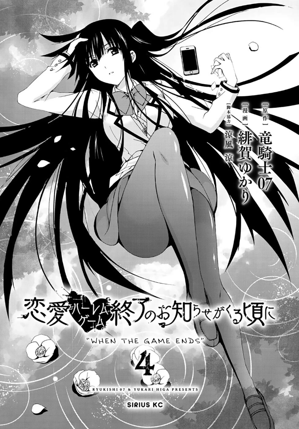 Ren'ai Harem Game Shuuryou No Aga Kuru Koro Ni Chapter 13: Furuwada Serika's Unease - Picture 3