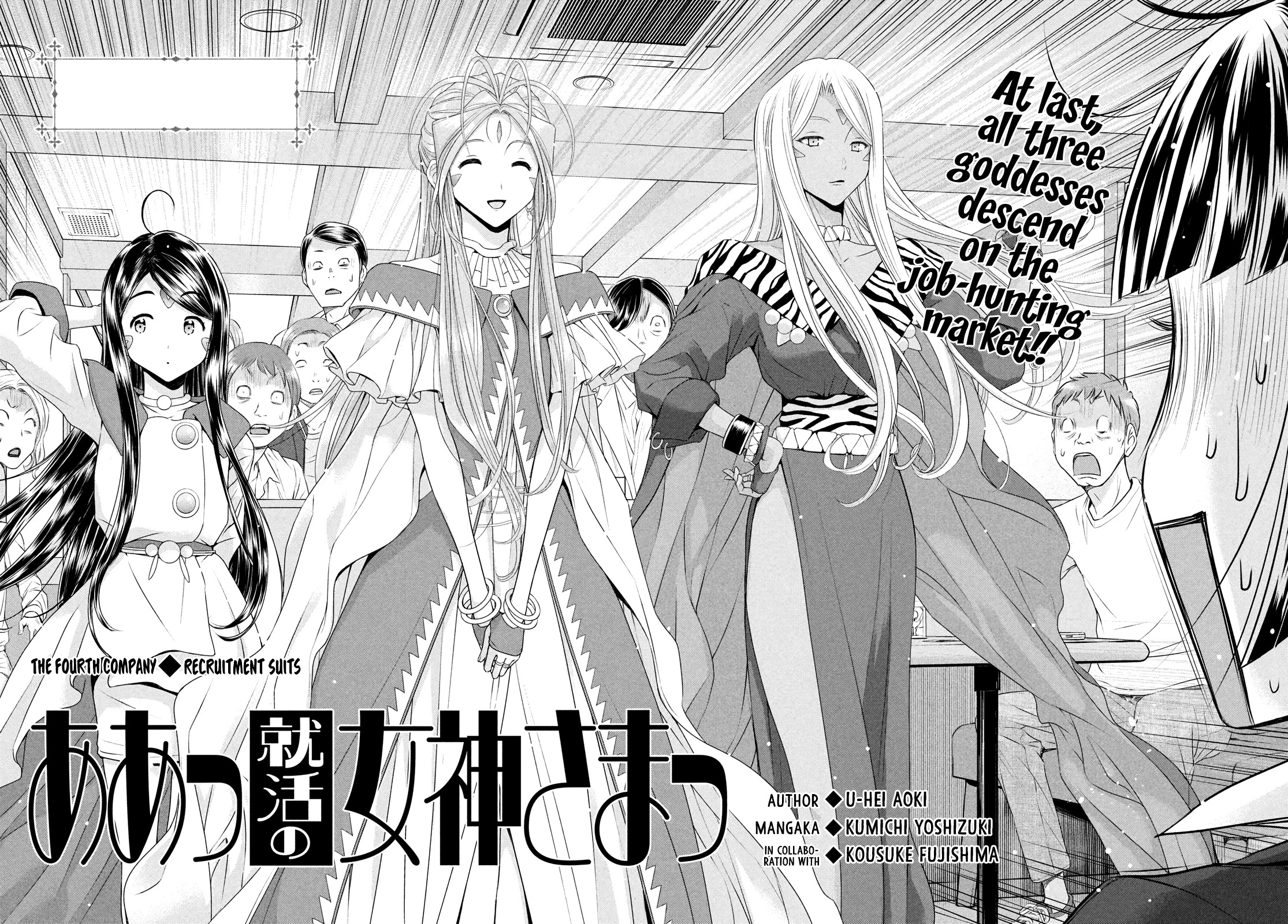 Ah! My Job-Hunting Goddess Vol.1 Chapter 4: The Fourth Company - Recruitment Suits - Picture 3