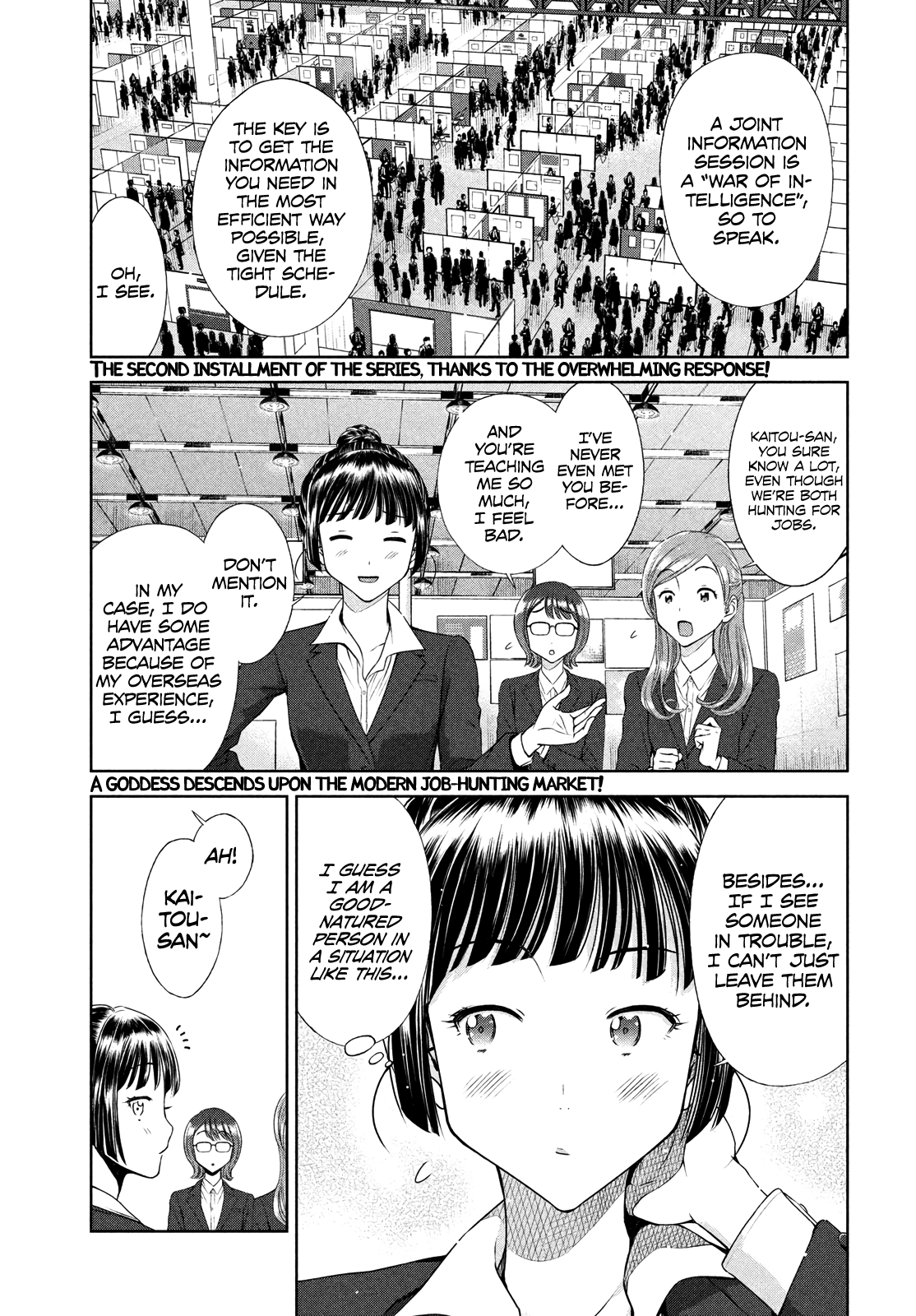 Ah! My Job-Hunting Goddess Vol.1 Chapter 3: The Third Company - Joint Information Session - Picture 2
