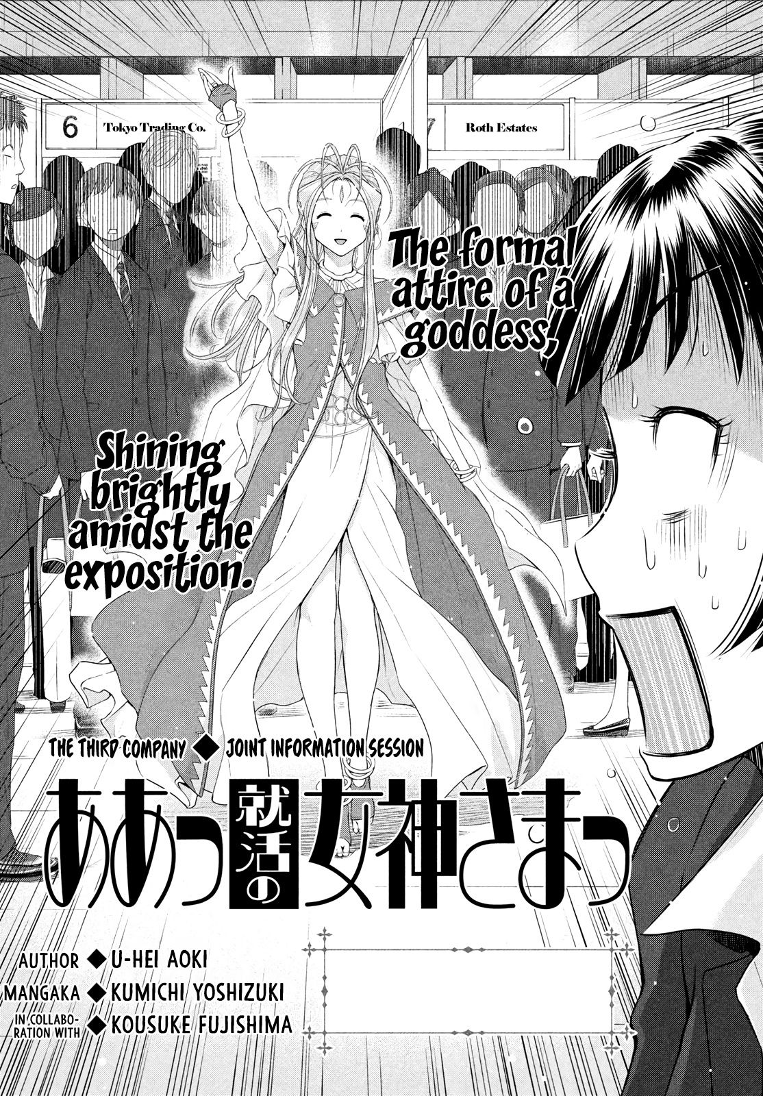 Ah! My Job-Hunting Goddess Vol.1 Chapter 3: The Third Company - Joint Information Session - Picture 3