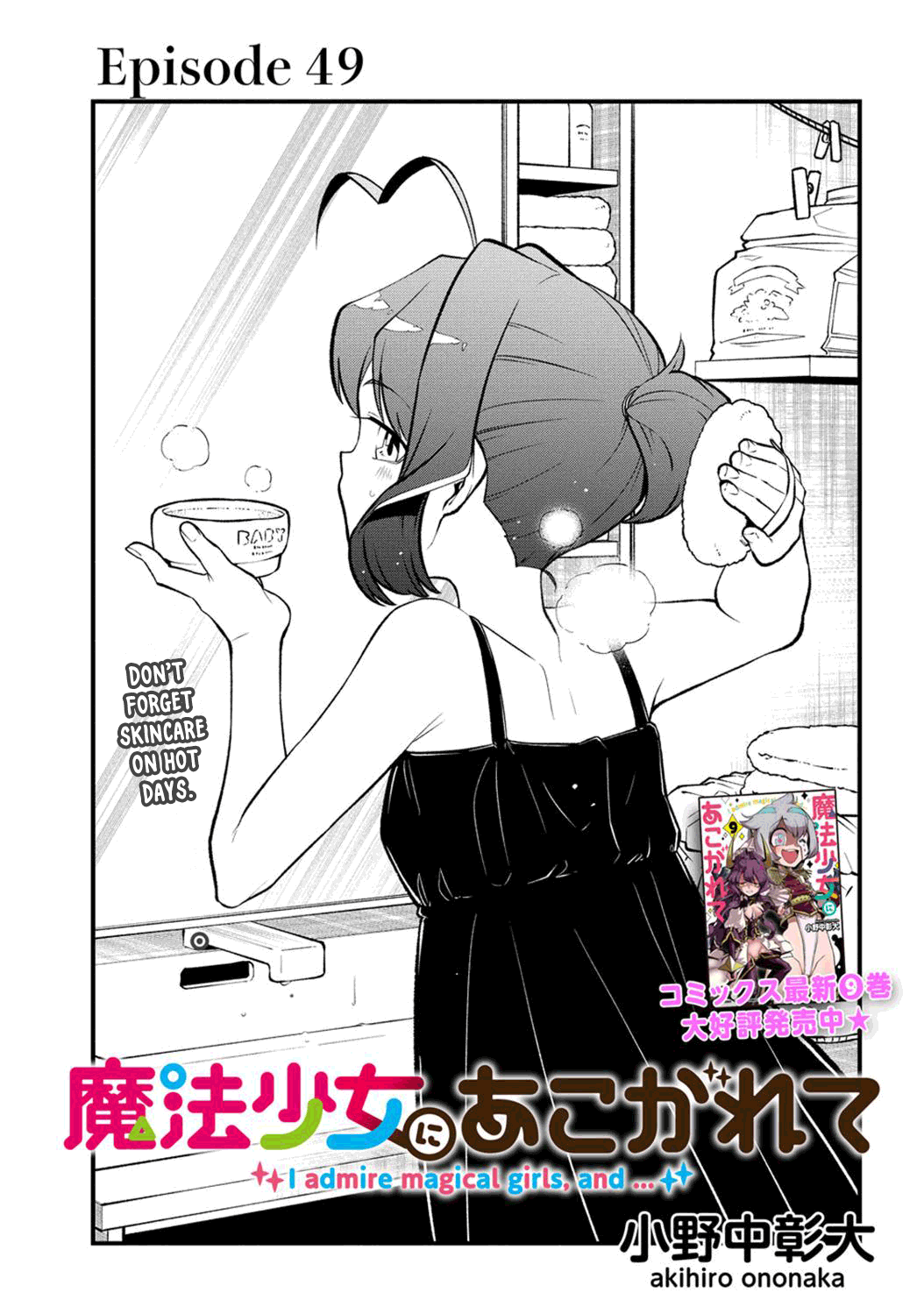 Looking Up To Magical Girls Chapter 49 - Picture 3