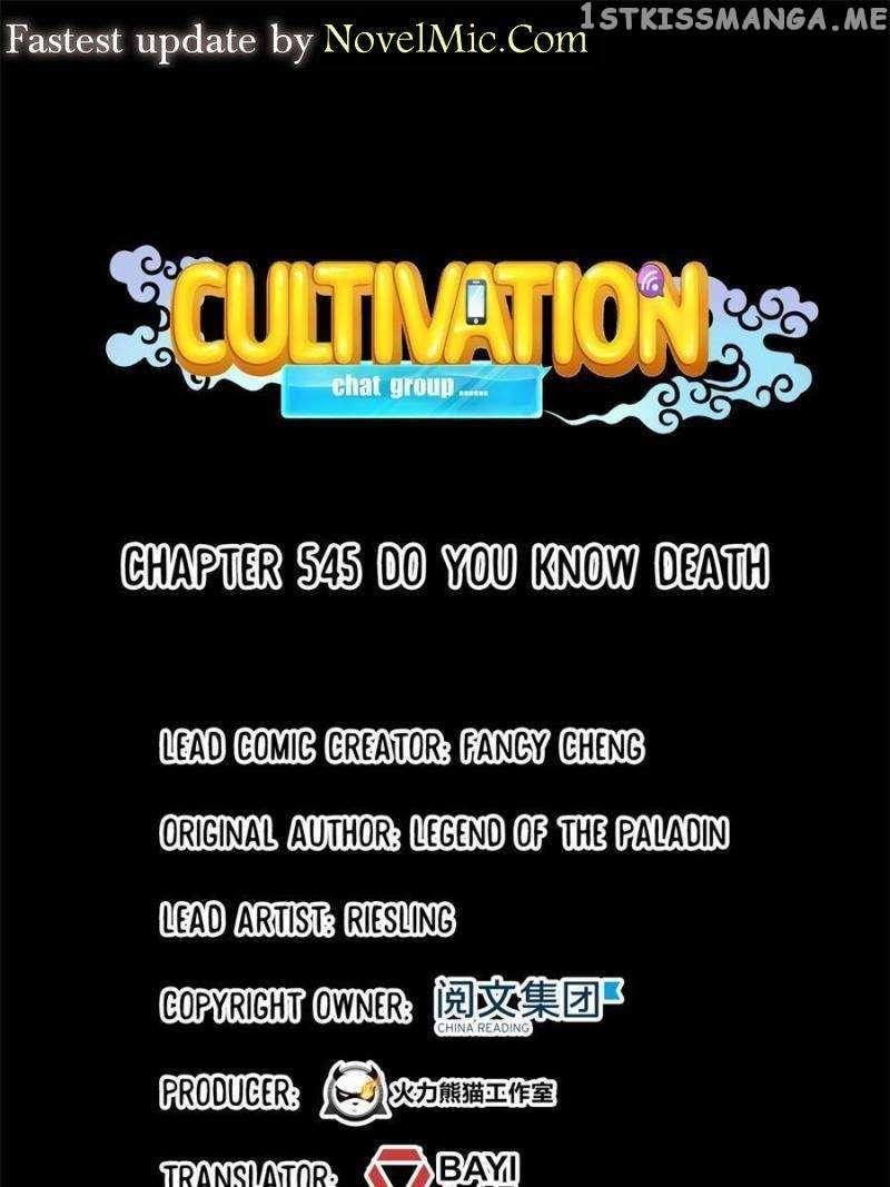 Cultivation Chat Group Chapter 545 - Picture 1