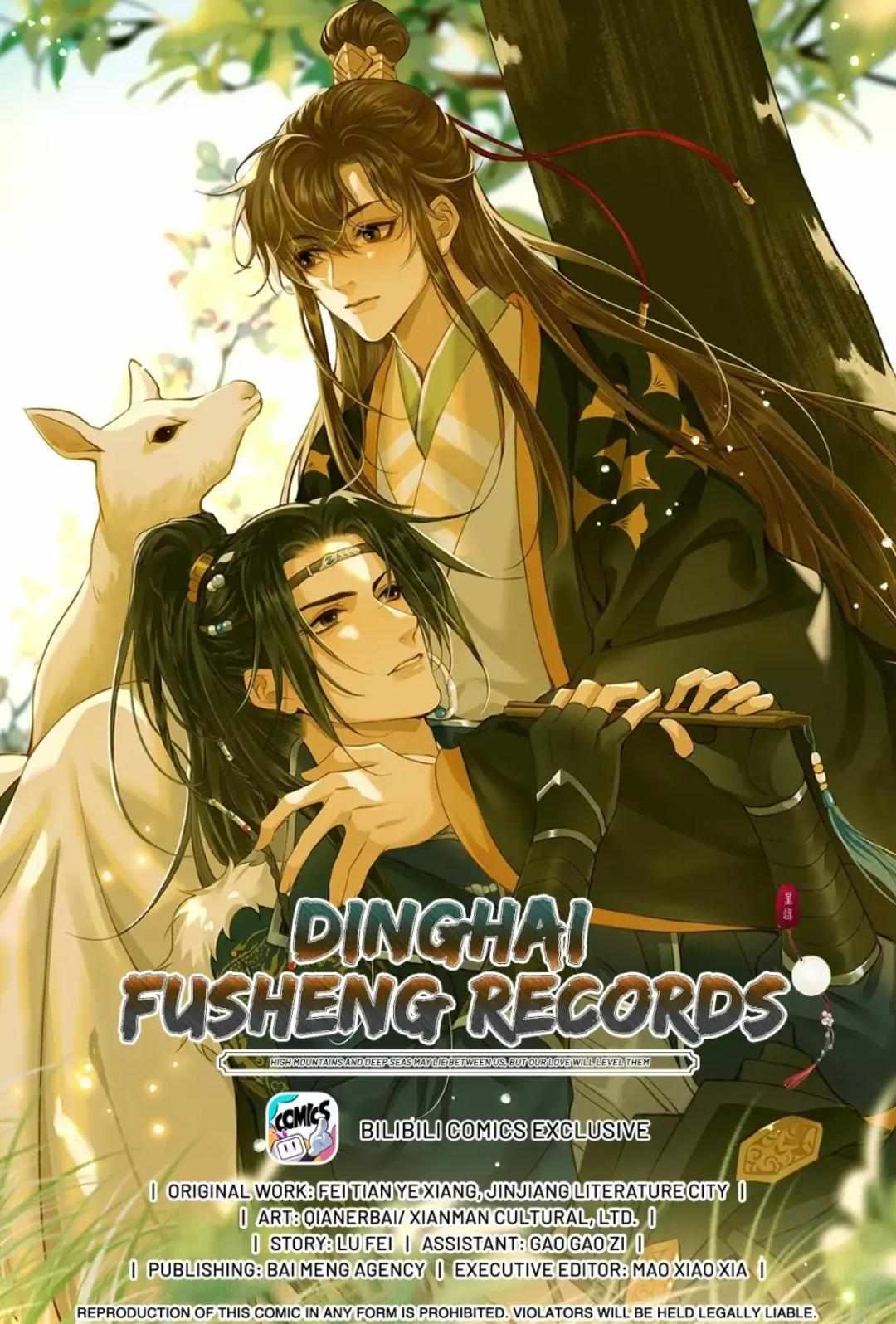 Dinghai Fusheng Records - Page 3