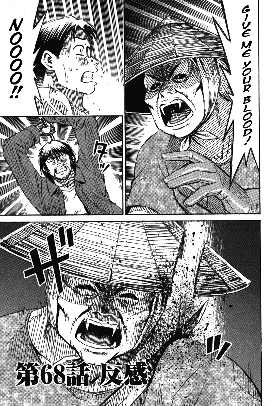 Higanjima - Last 47 Days Vol.7 Chapter 68: Strong Opposition - Picture 1
