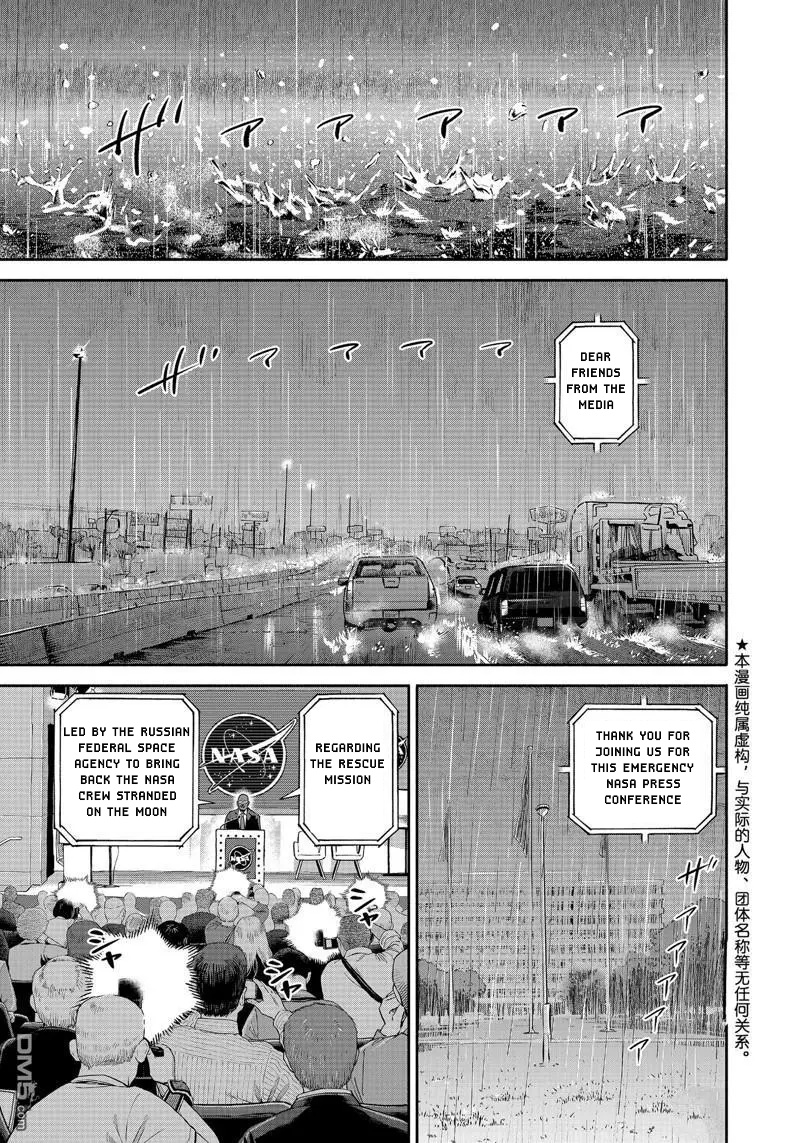 Uchuu Kyoudai Chapter 400: For The 2 Of Them /  For The Sake Of Others - Picture 2