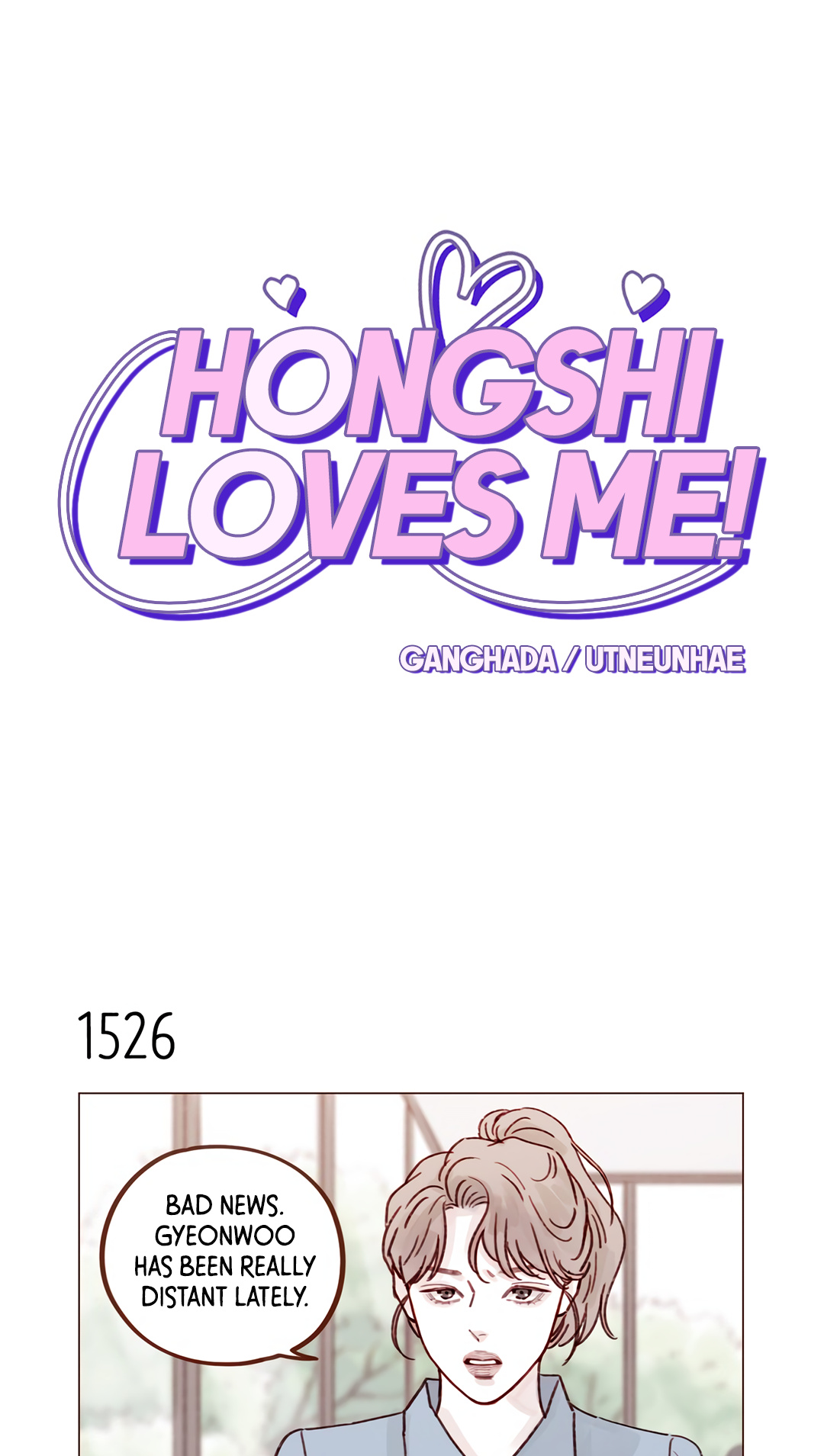 Hongshi Loves Me! - Page 1
