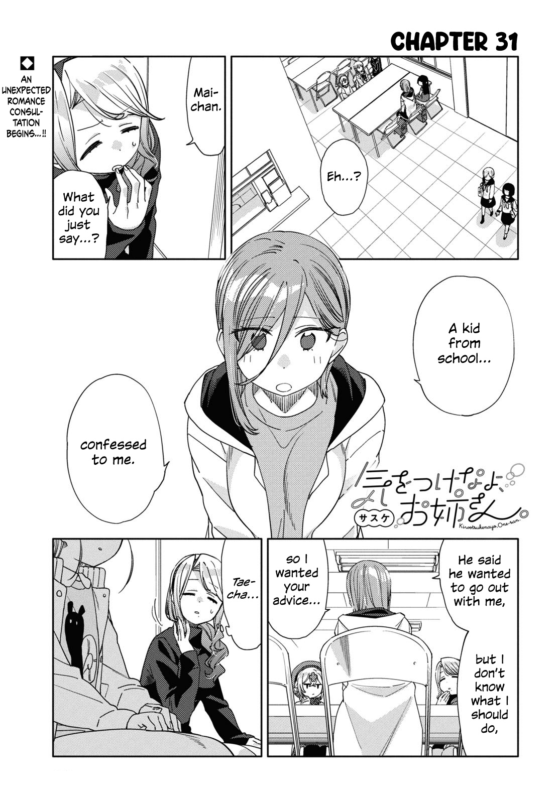 Be Careful, Onee-San. - Page 1