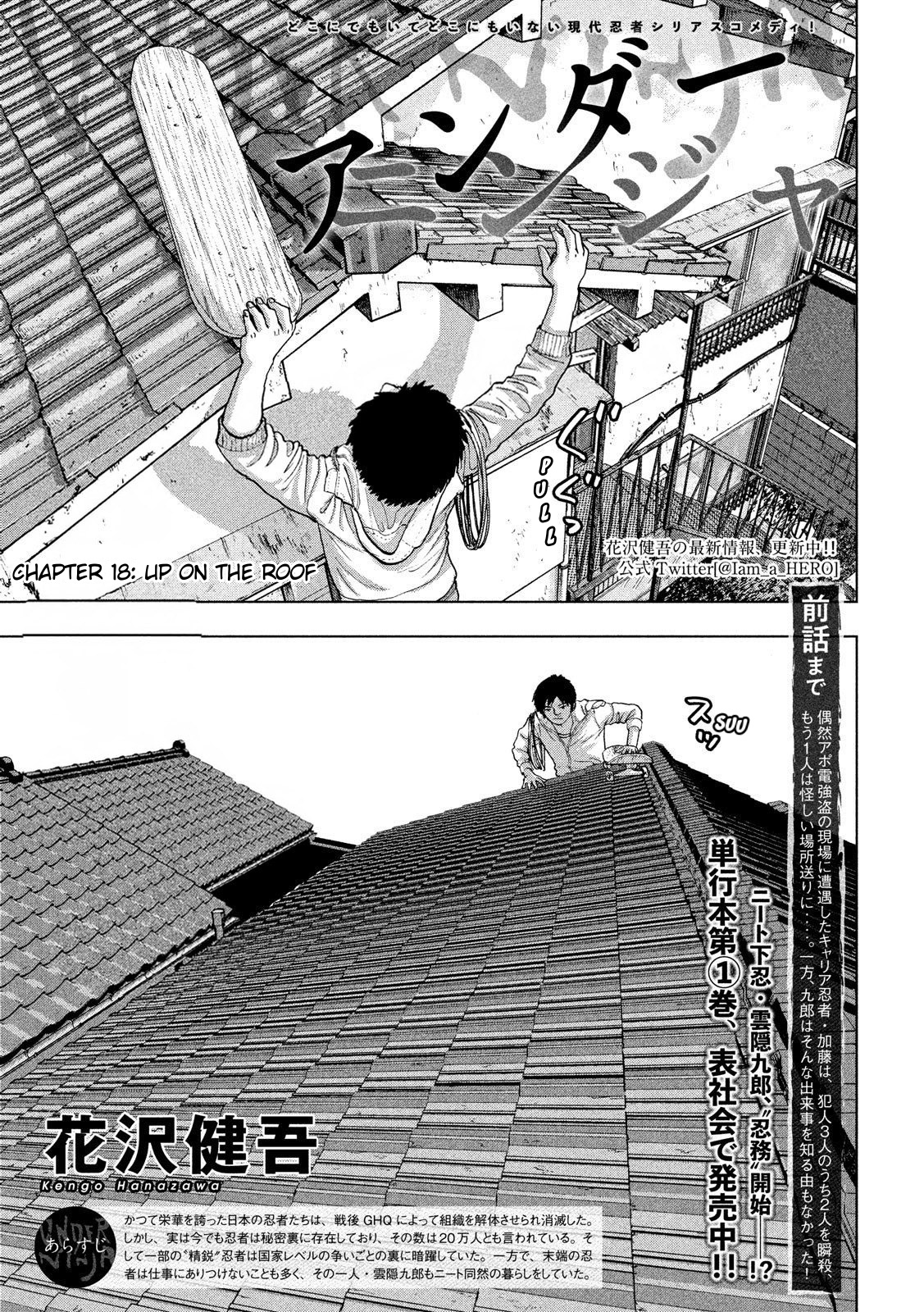 Under Ninja Vol.2 Chapter 18: Up On The Roof - Picture 1