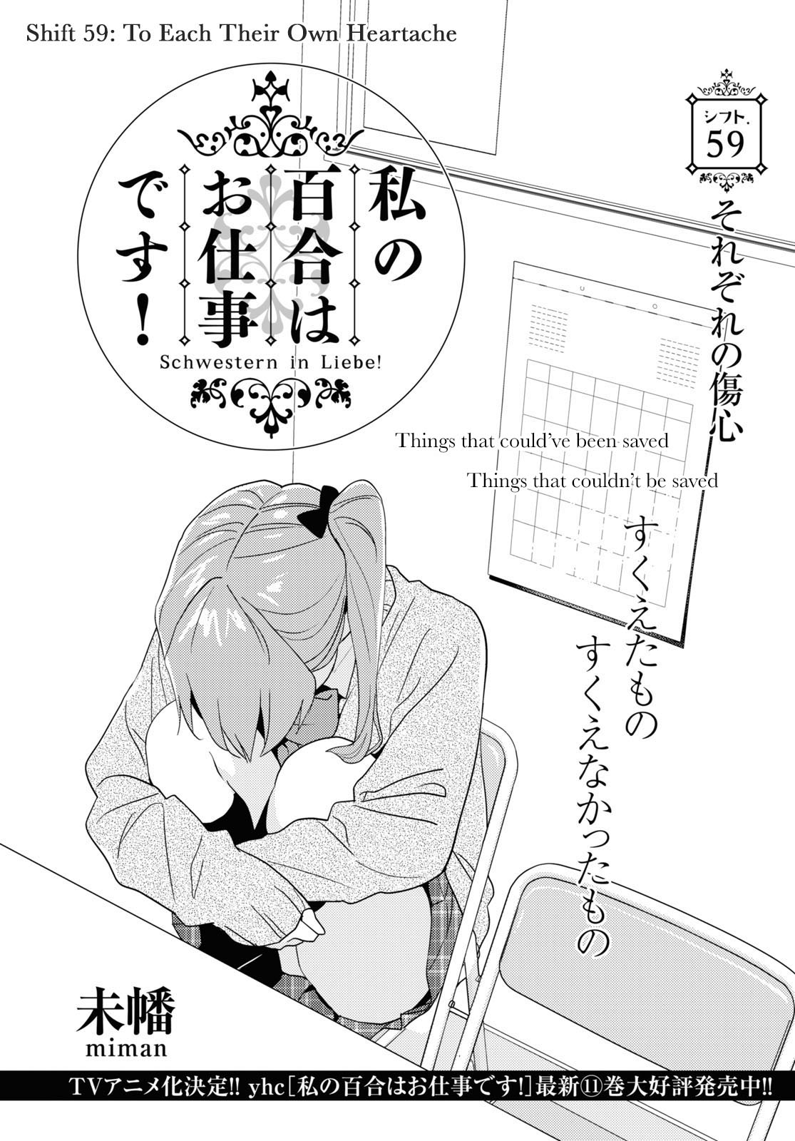 Watashi No Yuri Wa Oshigoto Desu! - Page 1