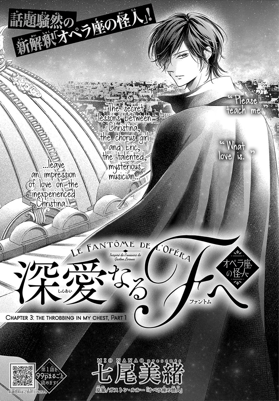 Shinai Naru F E - Opera-Za No Kaijin Vol.1 Chapter 3.1: The Throbbing In My Chest Part 1 - Picture 2