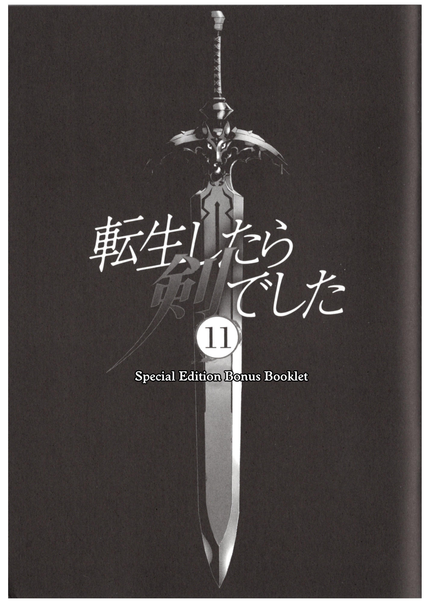 Tensei Shitara Ken Deshita Vol.11 Chapter 55.6: Volume 11 Special Edition Bonus Booklet - Picture 2
