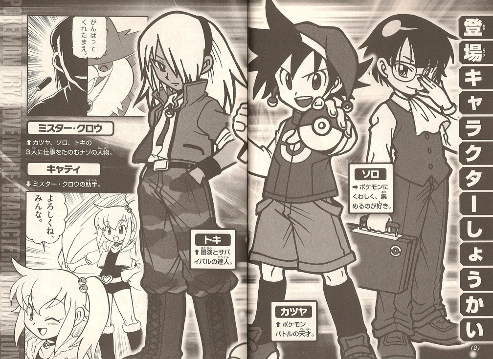 Pokémon Try Adventure Vol.1 Chapter 1: A Fateful Meeting - Picture 3