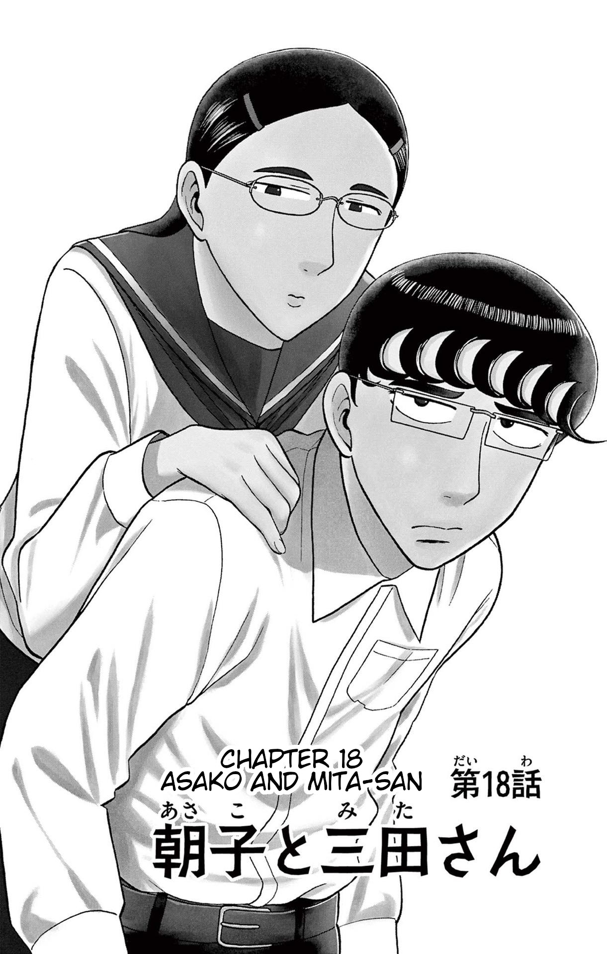 Shiroyama To Mita-San Vol.2 Chapter 18: Asako And Mita-San - Picture 1