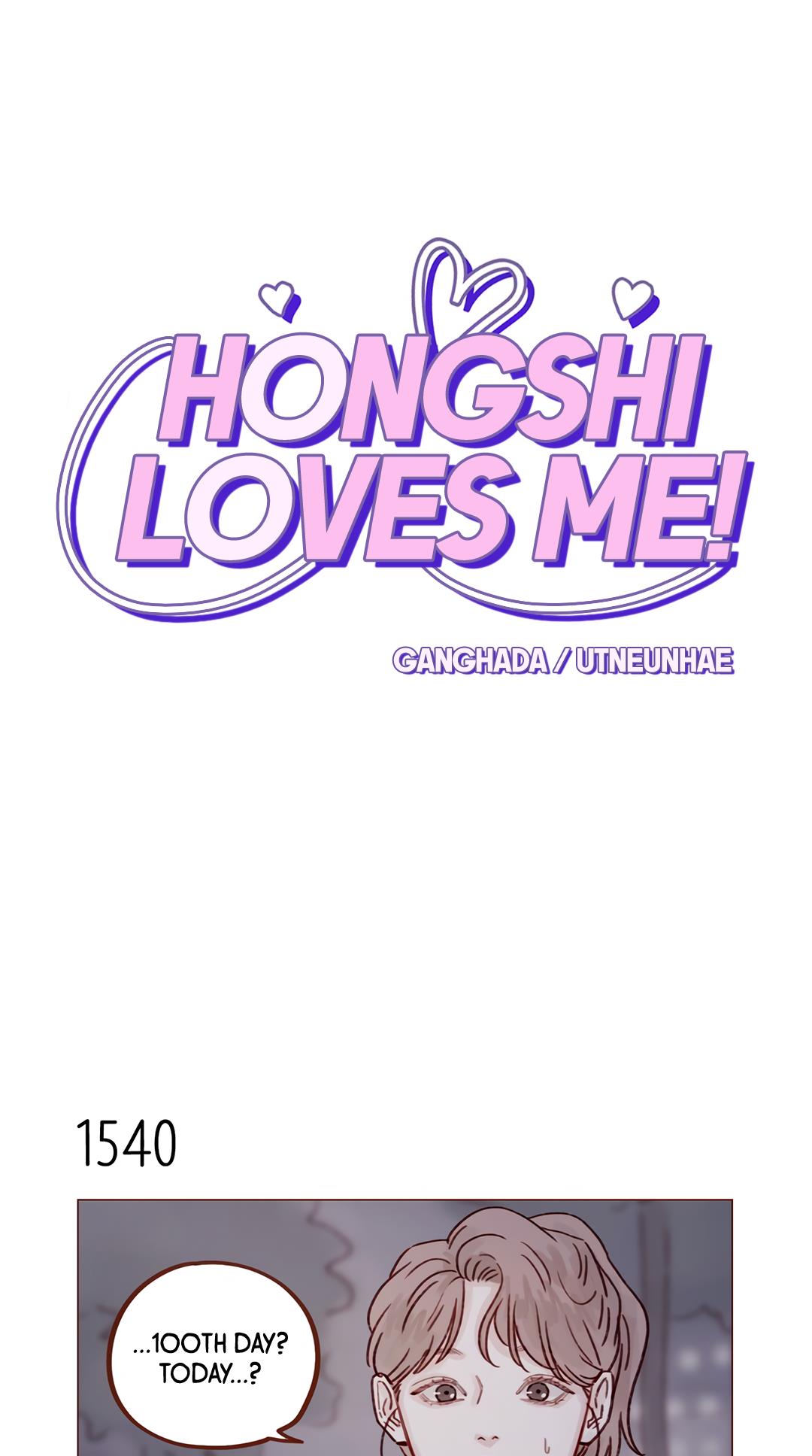 Hongshi Loves Me! - Page 1
