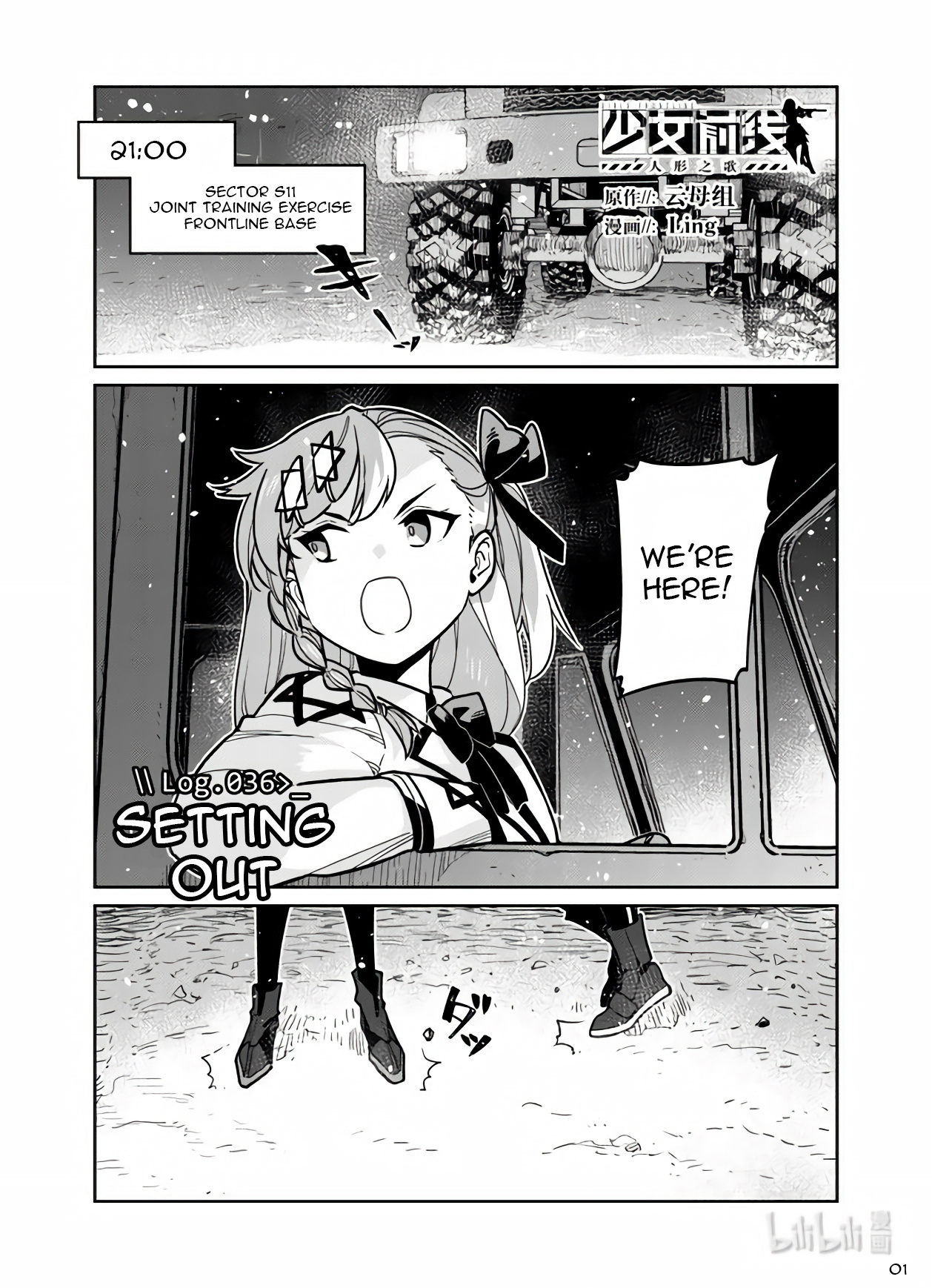 Girls' Frontline - Page 1